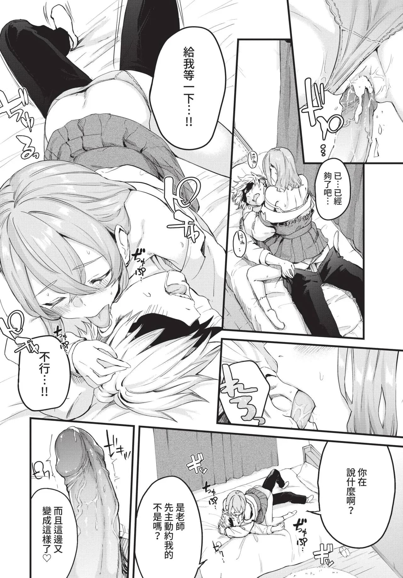 COMIC BAVEL 2021-10 [Chinese] [Decensored] [Digital] page 236