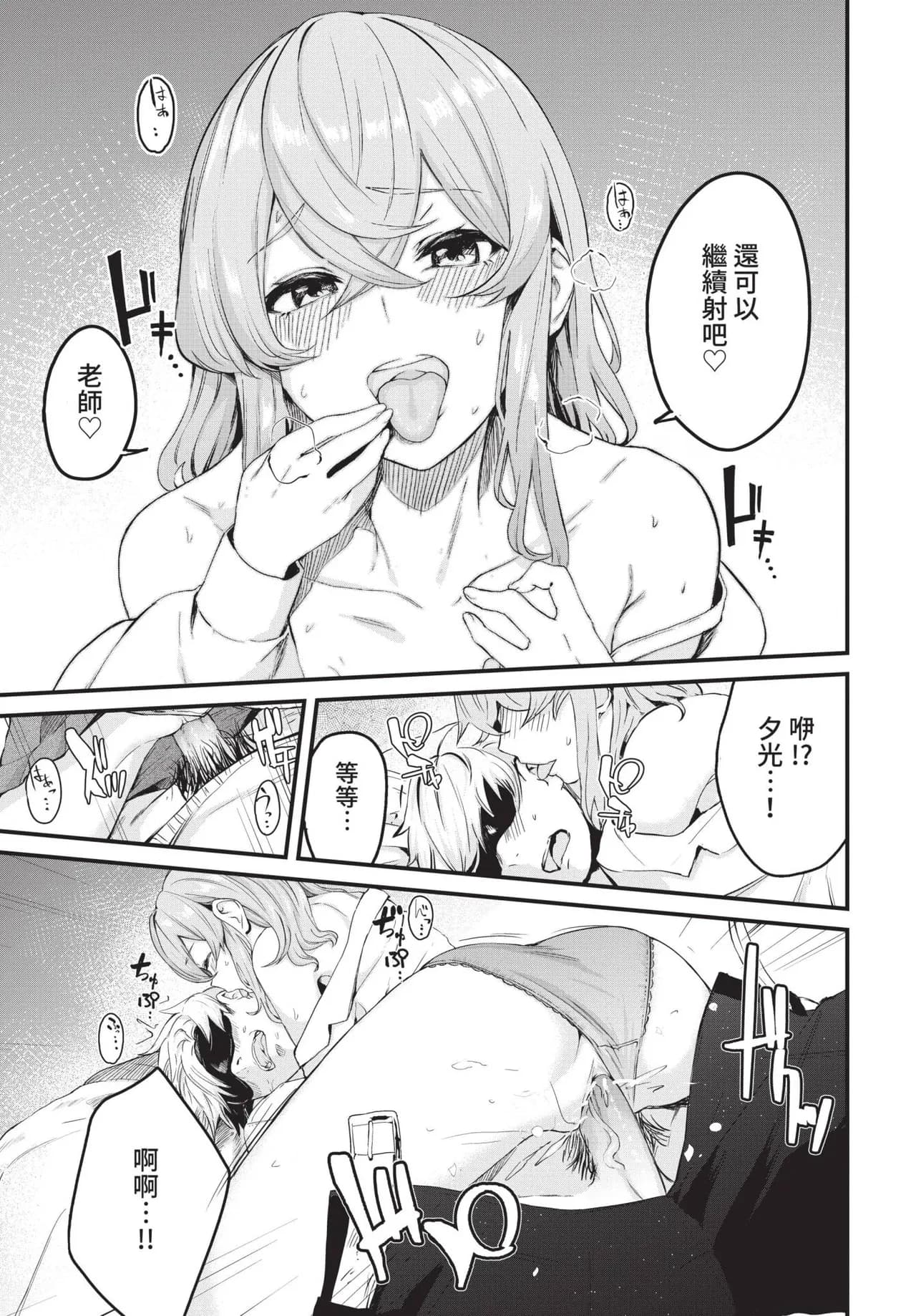 COMIC BAVEL 2021-10 [Chinese] [Decensored] [Digital] page 237