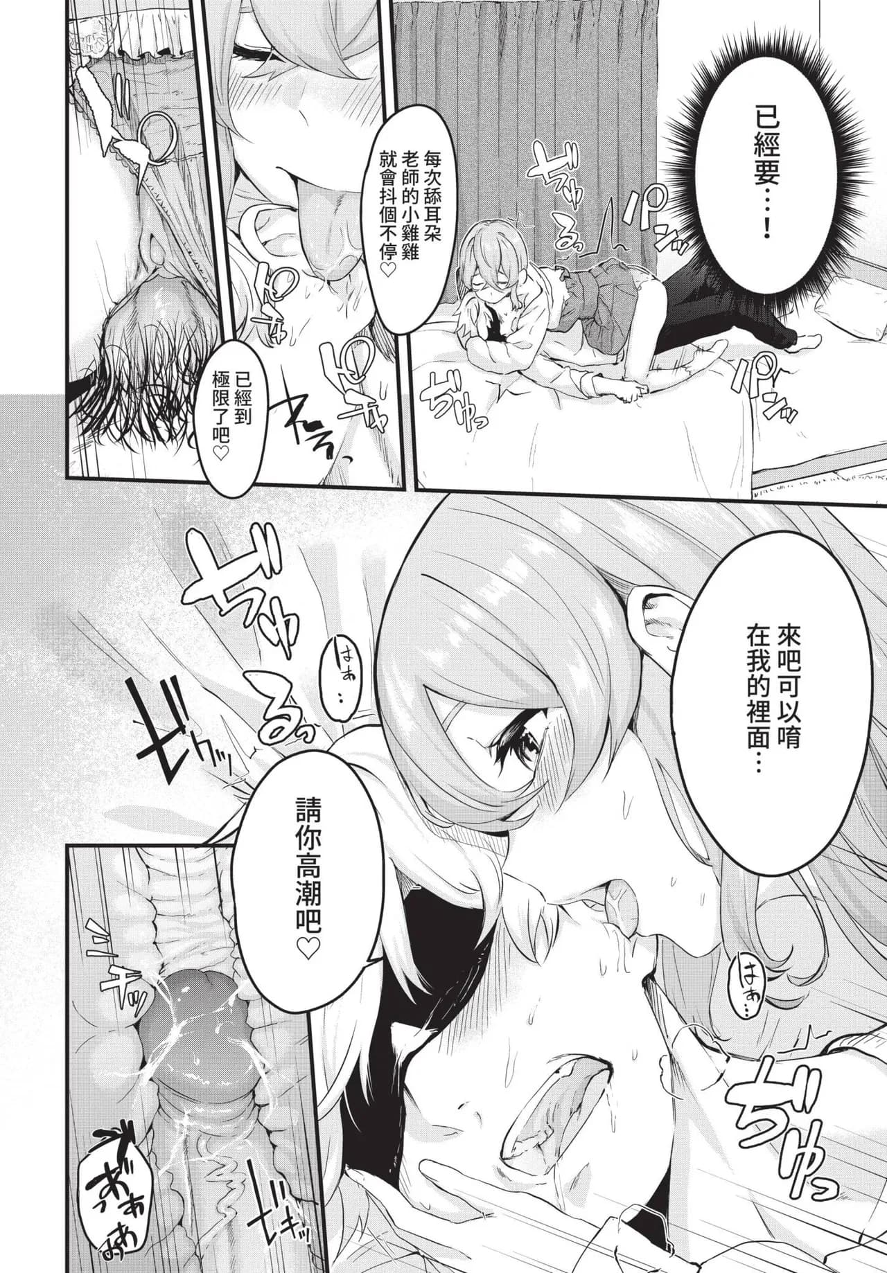 COMIC BAVEL 2021-10 [Chinese] [Decensored] [Digital] page 240