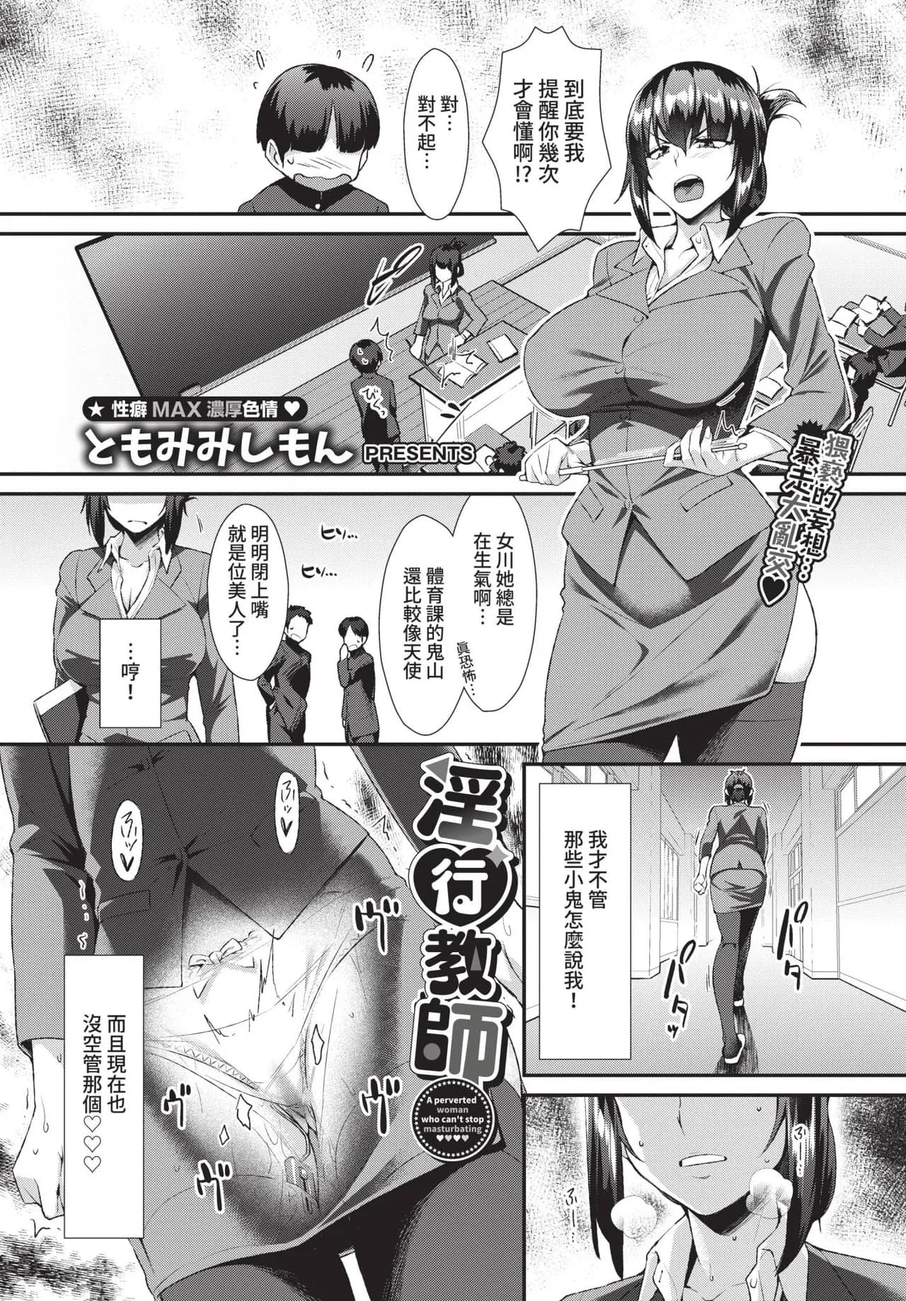 COMIC BAVEL 2021-10 [Chinese] [Decensored] [Digital] page 243