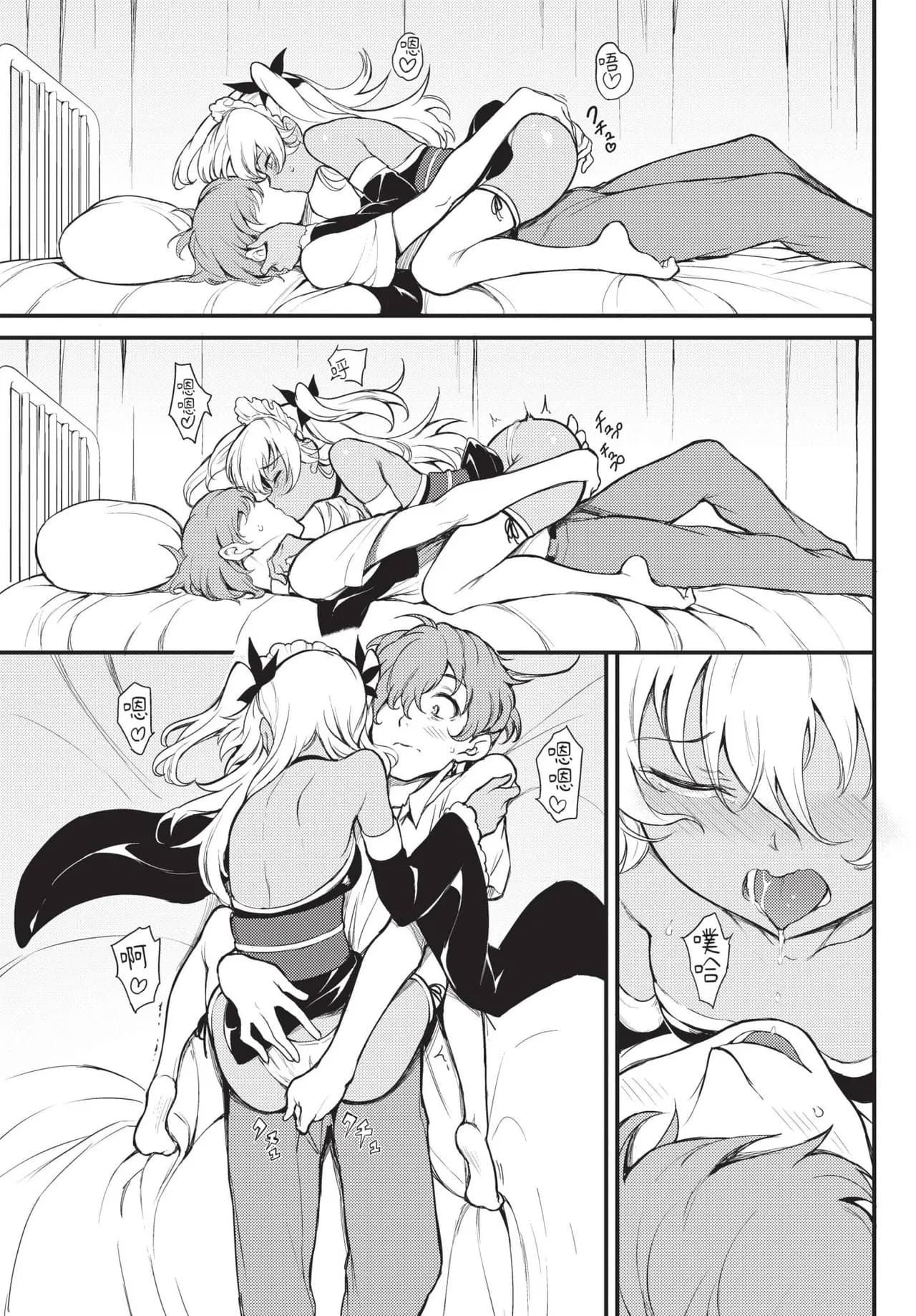 COMIC BAVEL 2021-10 [Chinese] [Decensored] [Digital] page 25