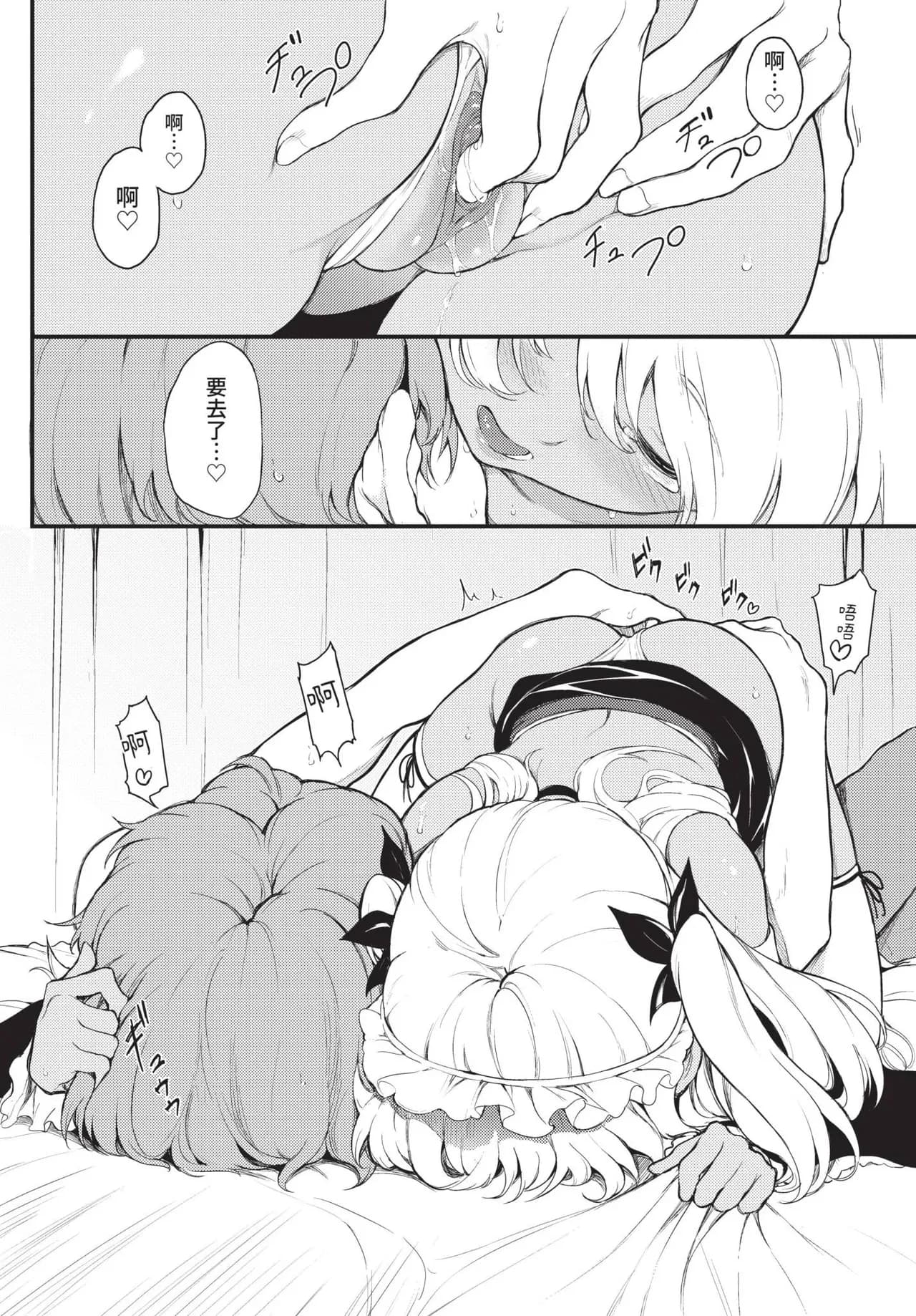 COMIC BAVEL 2021-10 [Chinese] [Decensored] [Digital] page 26