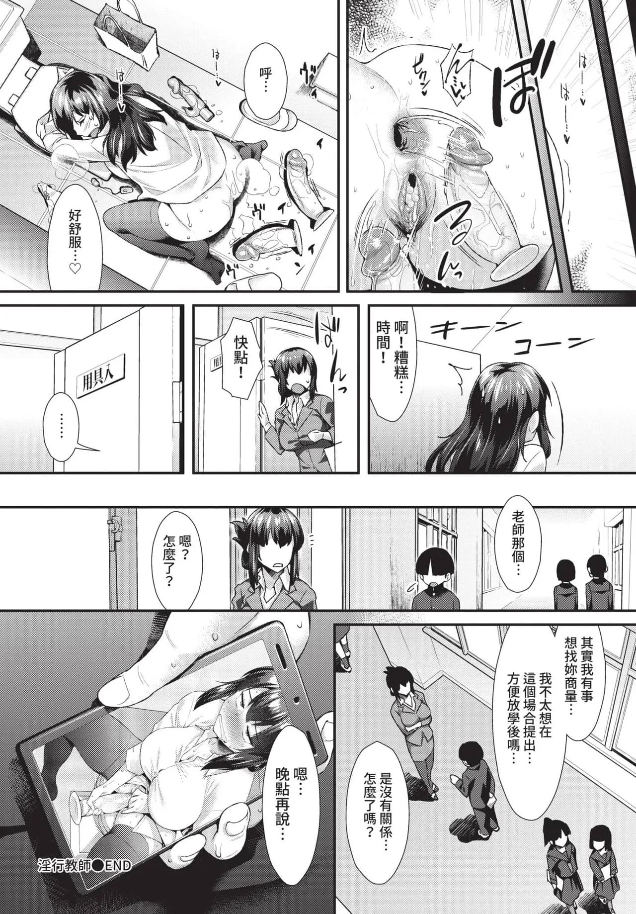 COMIC BAVEL 2021-10 [Chinese] [Decensored] [Digital] page 262