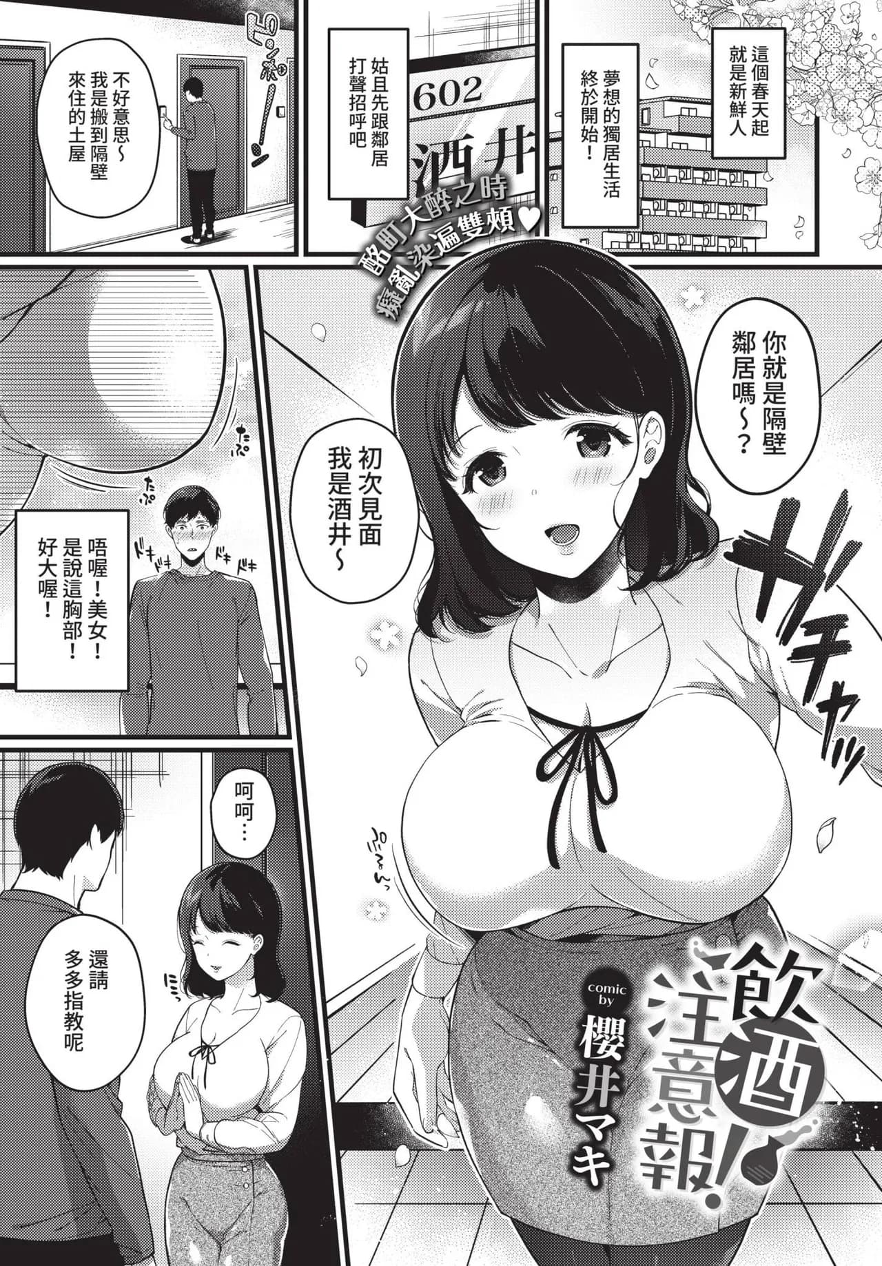COMIC BAVEL 2021-10 [Chinese] [Decensored] [Digital] page 263