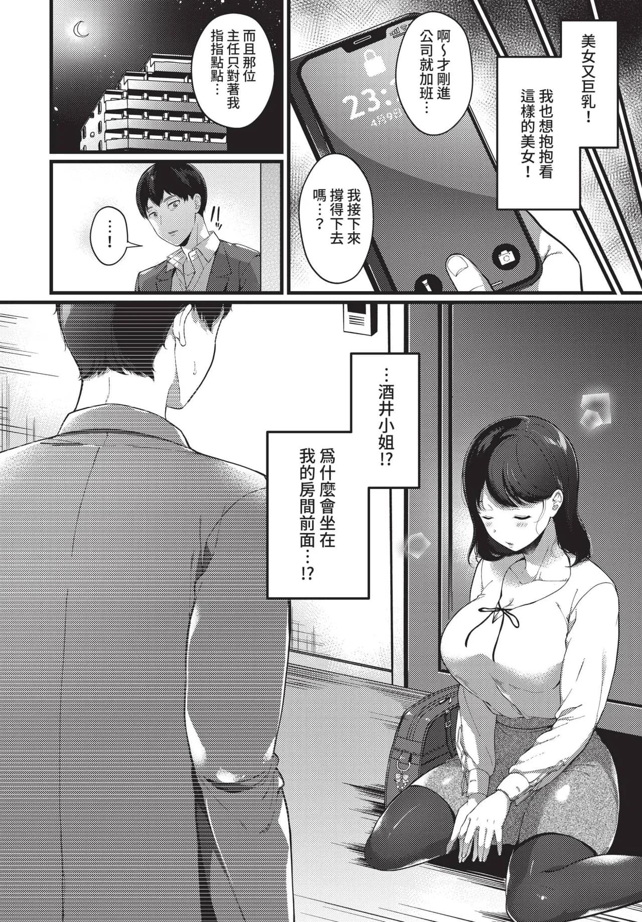 COMIC BAVEL 2021-10 [Chinese] [Decensored] [Digital] page 264