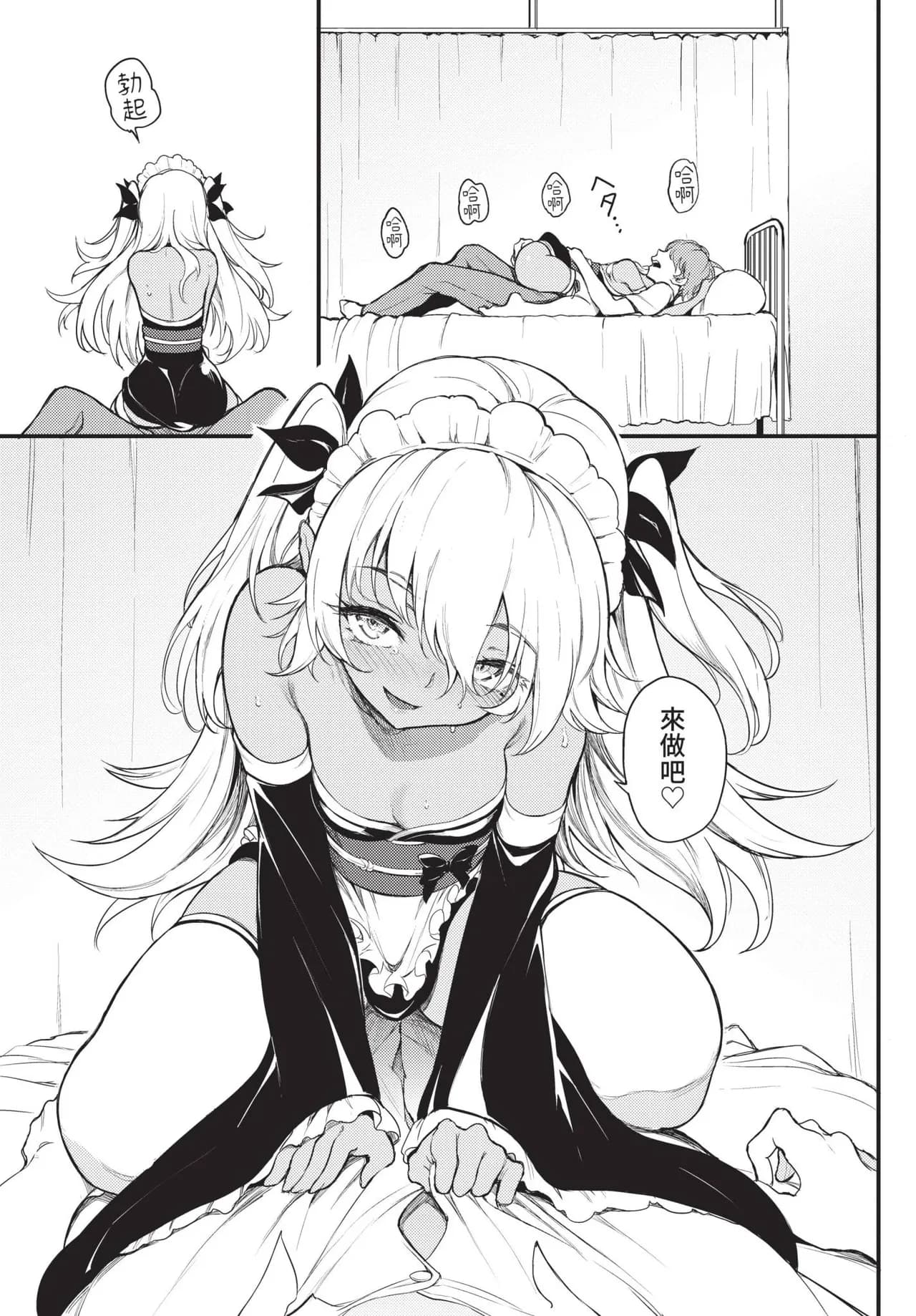 COMIC BAVEL 2021-10 [Chinese] [Decensored] [Digital] page 27