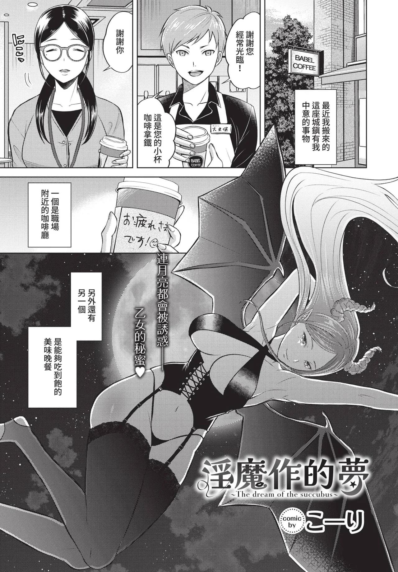 COMIC BAVEL 2021-10 [Chinese] [Decensored] [Digital] page 283