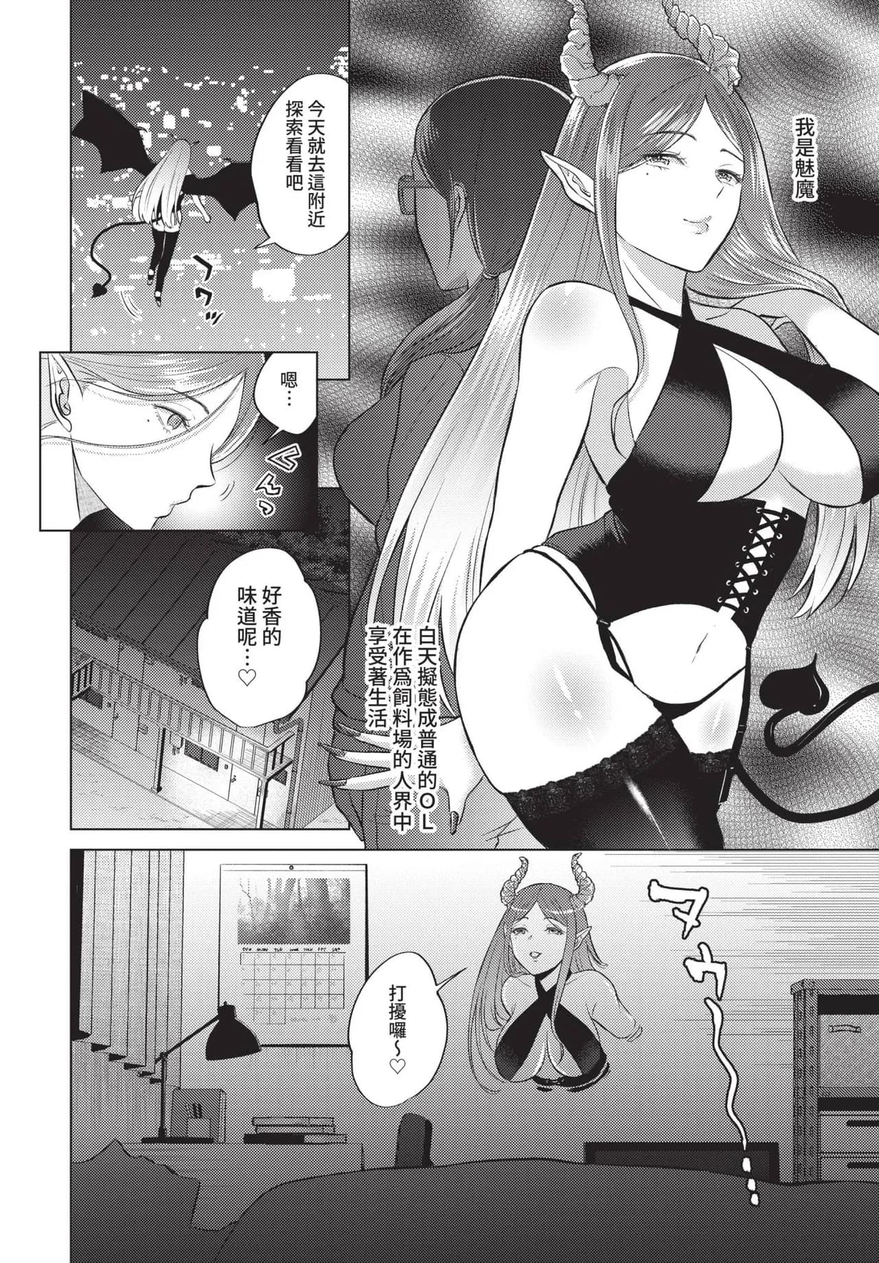 COMIC BAVEL 2021-10 [Chinese] [Decensored] [Digital] page 284