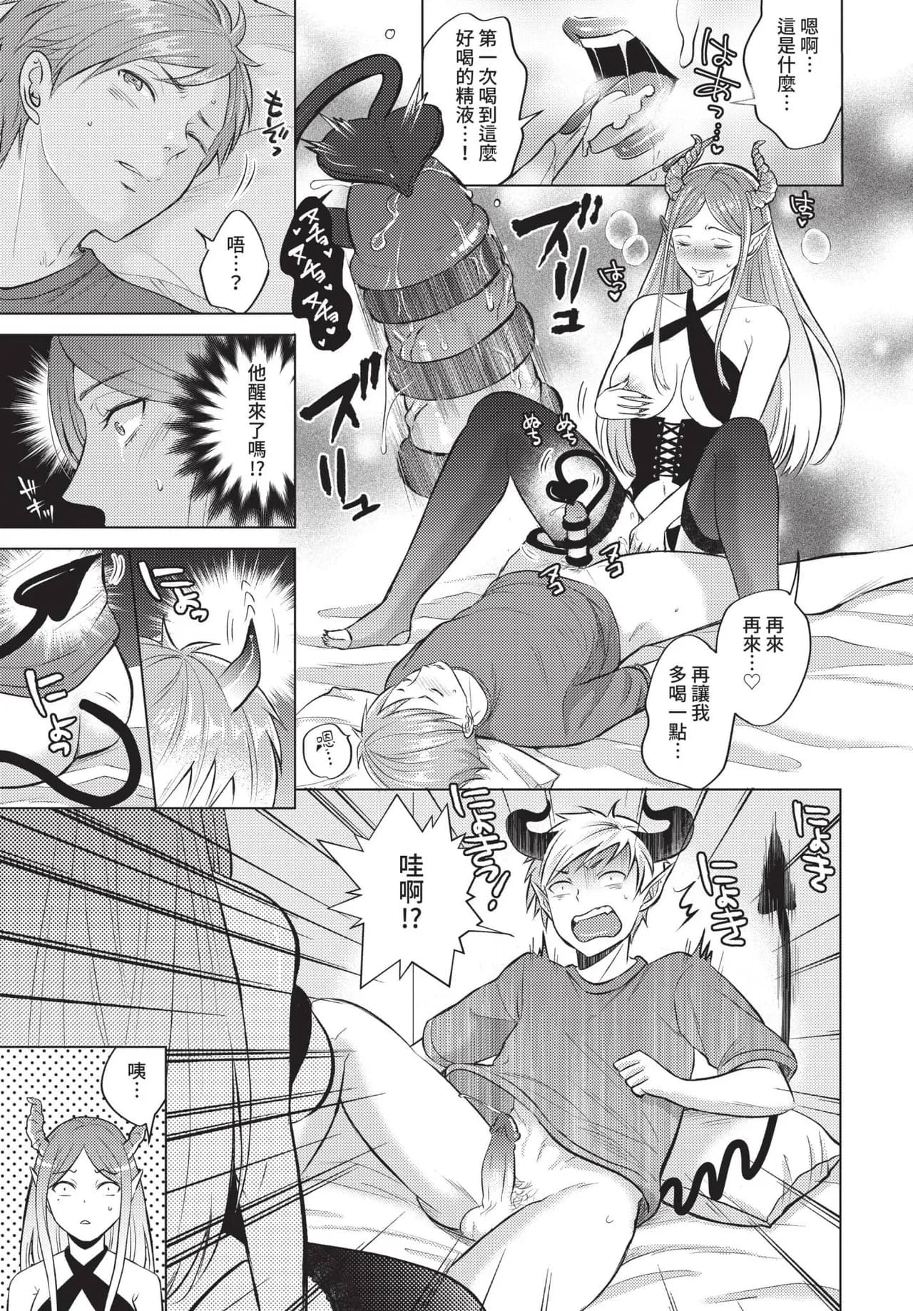 COMIC BAVEL 2021-10 [Chinese] [Decensored] [Digital] page 287