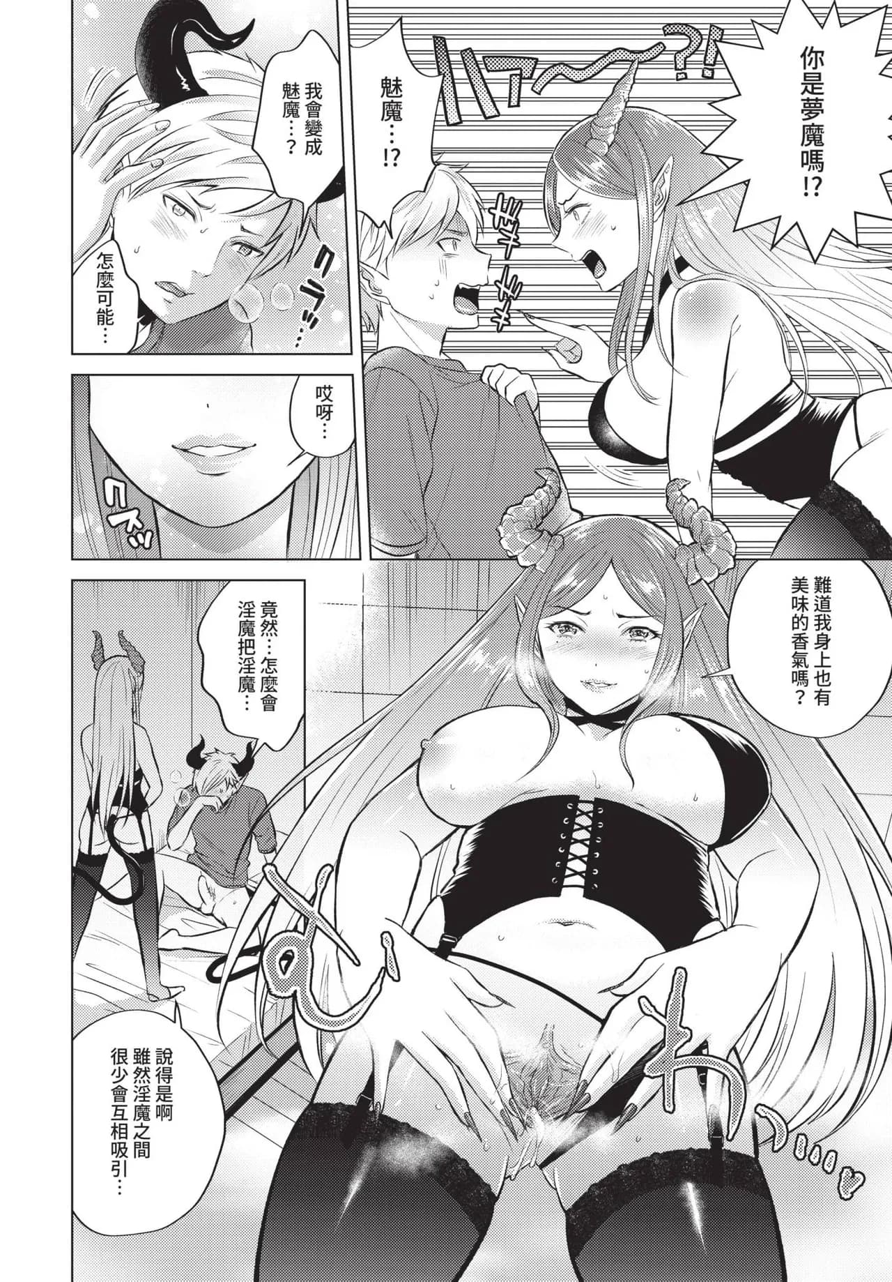 COMIC BAVEL 2021-10 [Chinese] [Decensored] [Digital] page 288