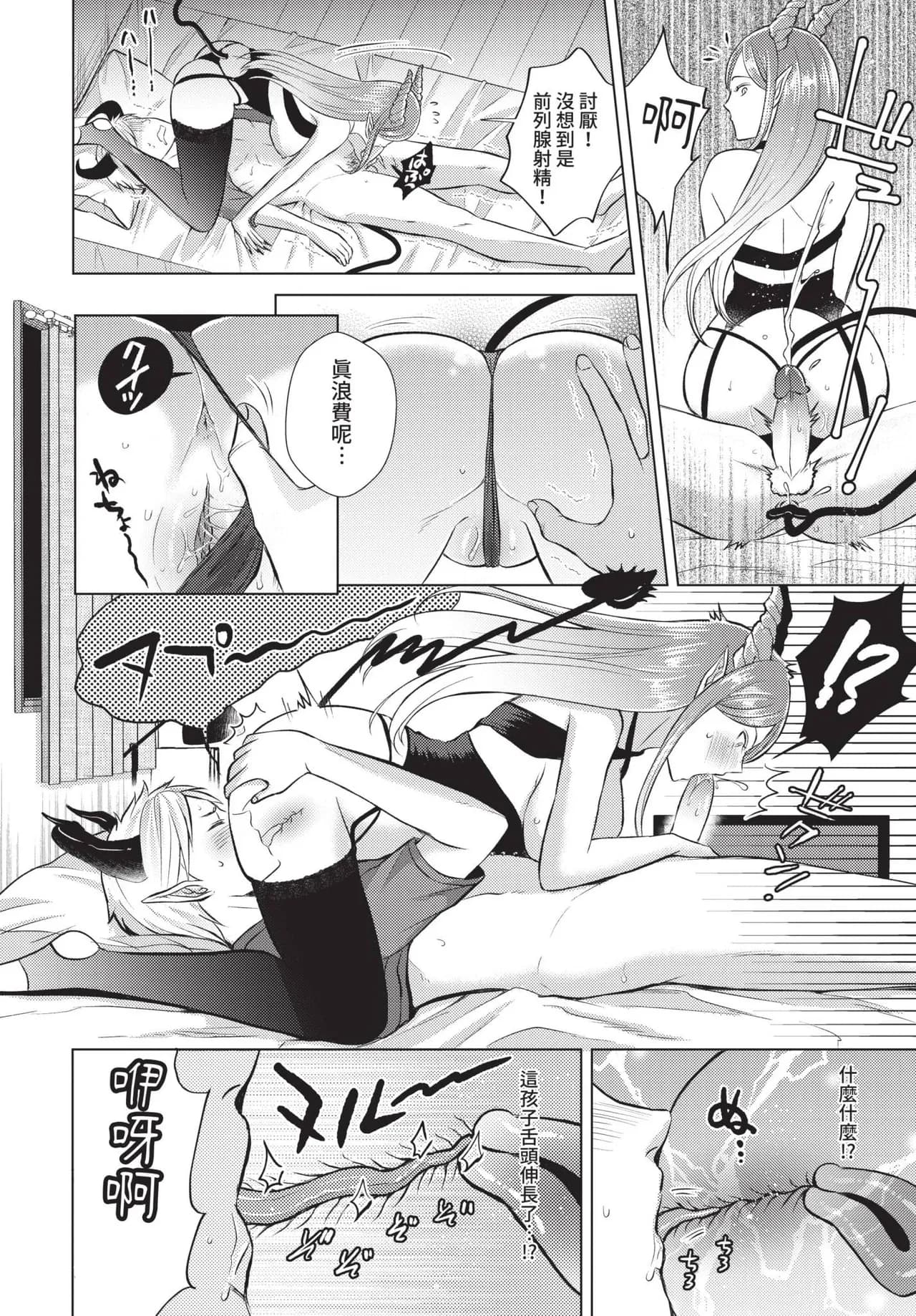 COMIC BAVEL 2021-10 [Chinese] [Decensored] [Digital] page 290