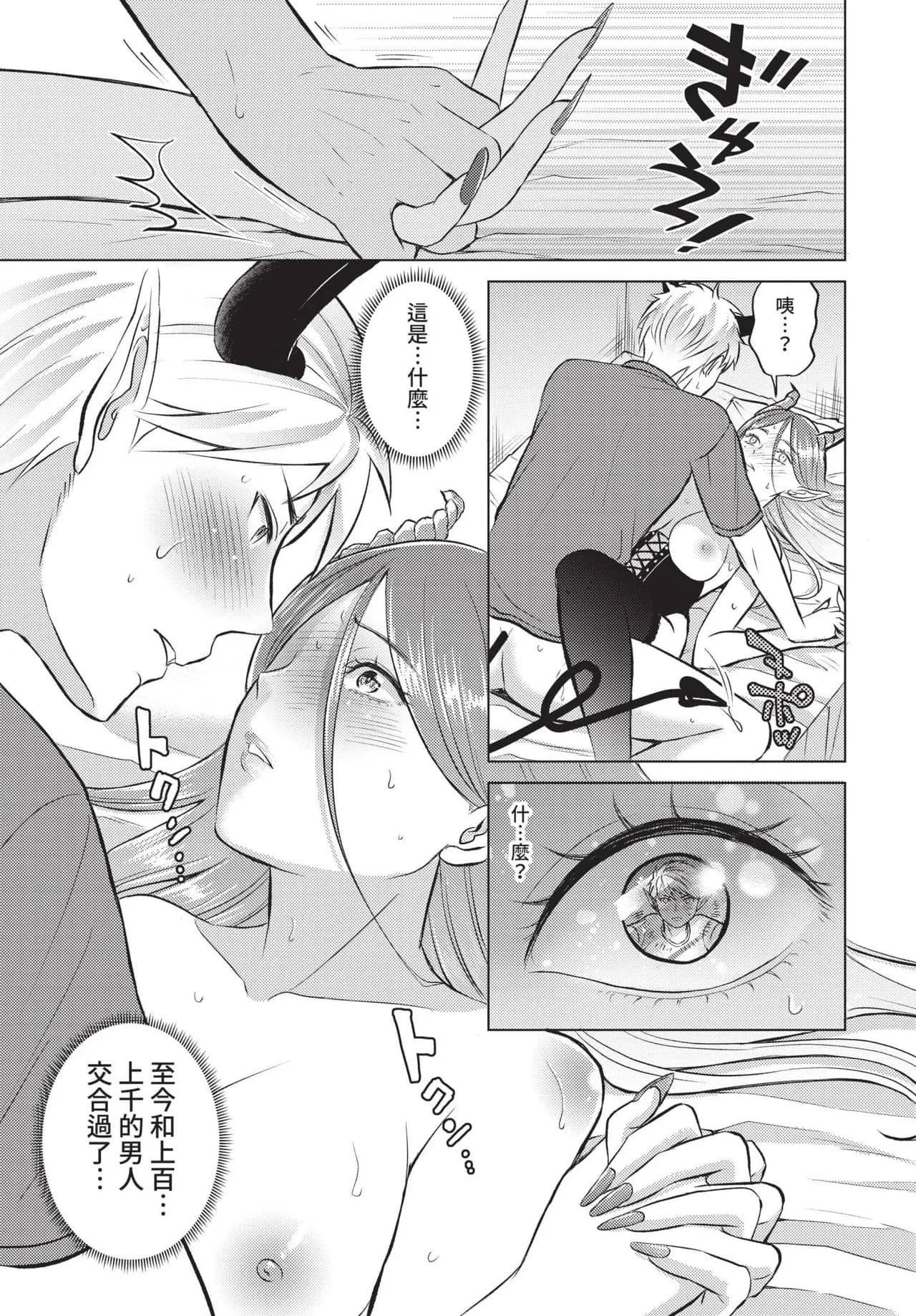 COMIC BAVEL 2021-10 [Chinese] [Decensored] [Digital] page 295