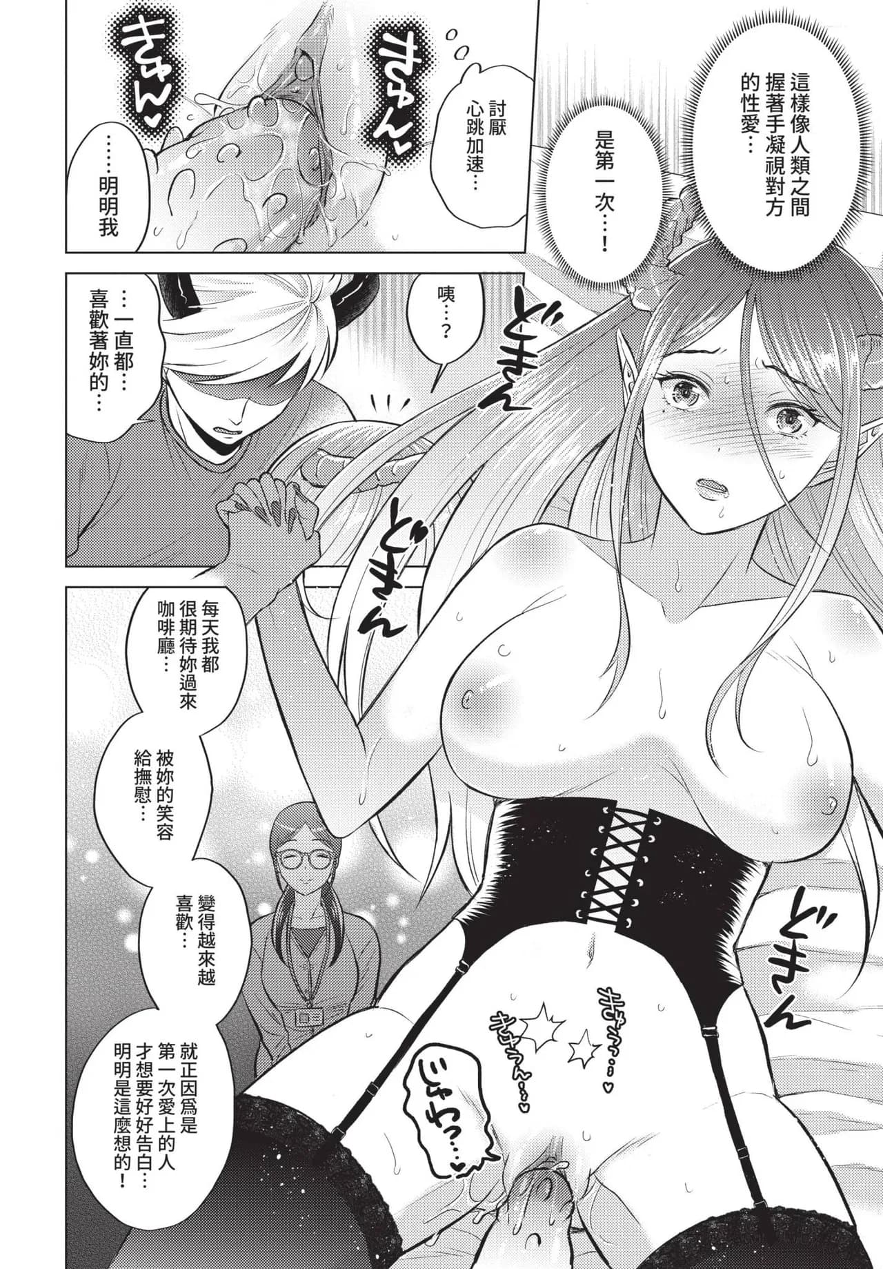 COMIC BAVEL 2021-10 [Chinese] [Decensored] [Digital] page 296