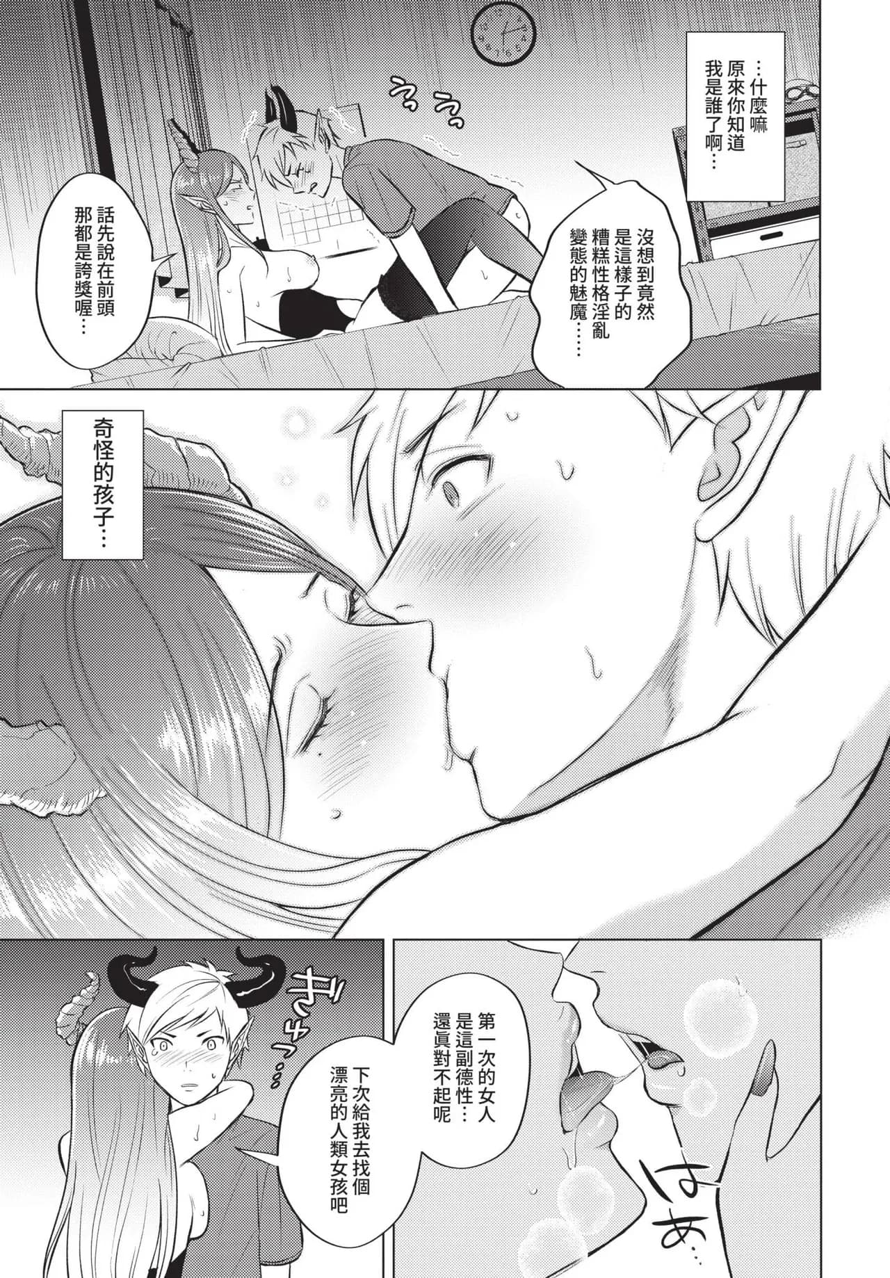 COMIC BAVEL 2021-10 [Chinese] [Decensored] [Digital] page 297