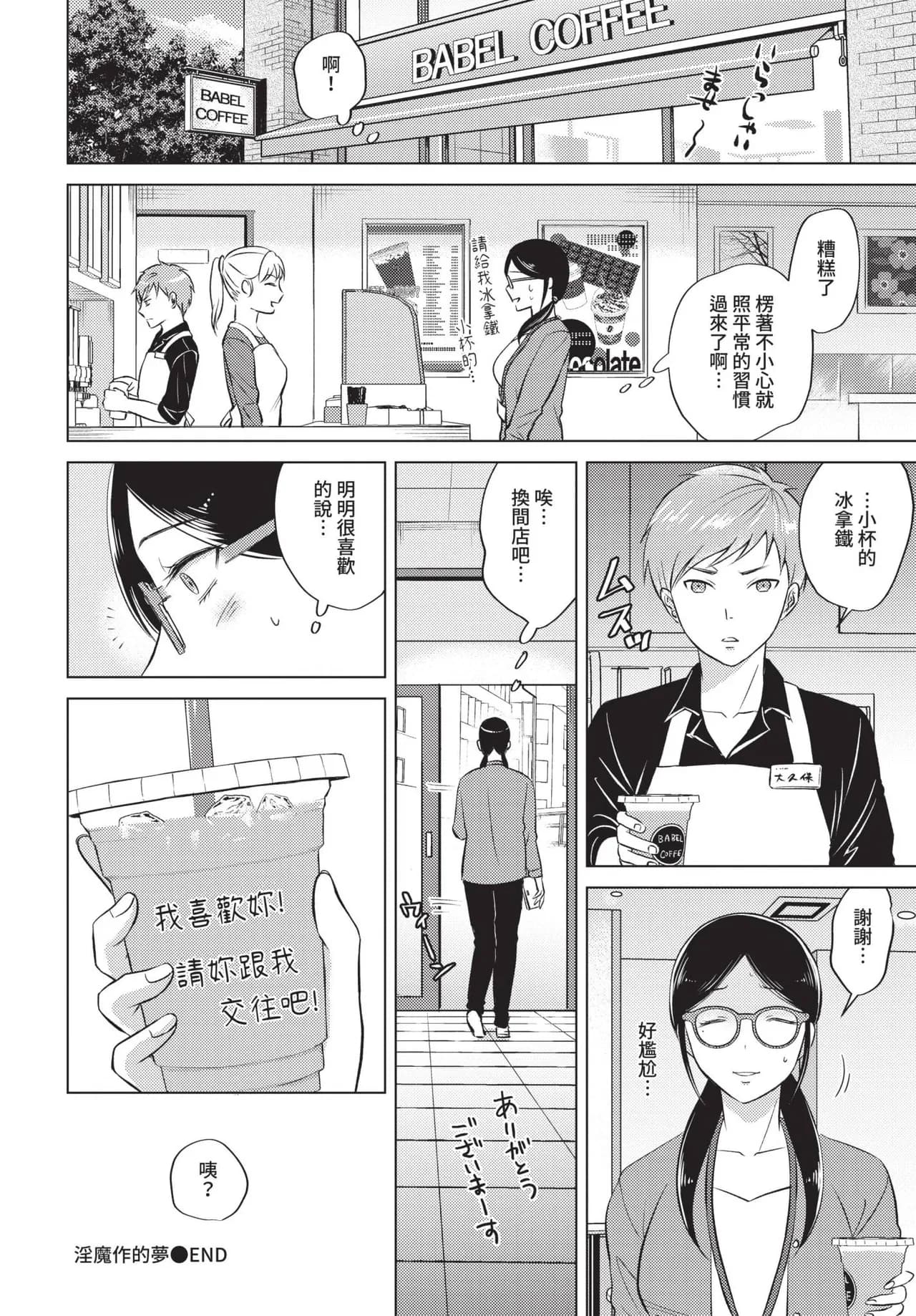 COMIC BAVEL 2021-10 [Chinese] [Decensored] [Digital] page 302