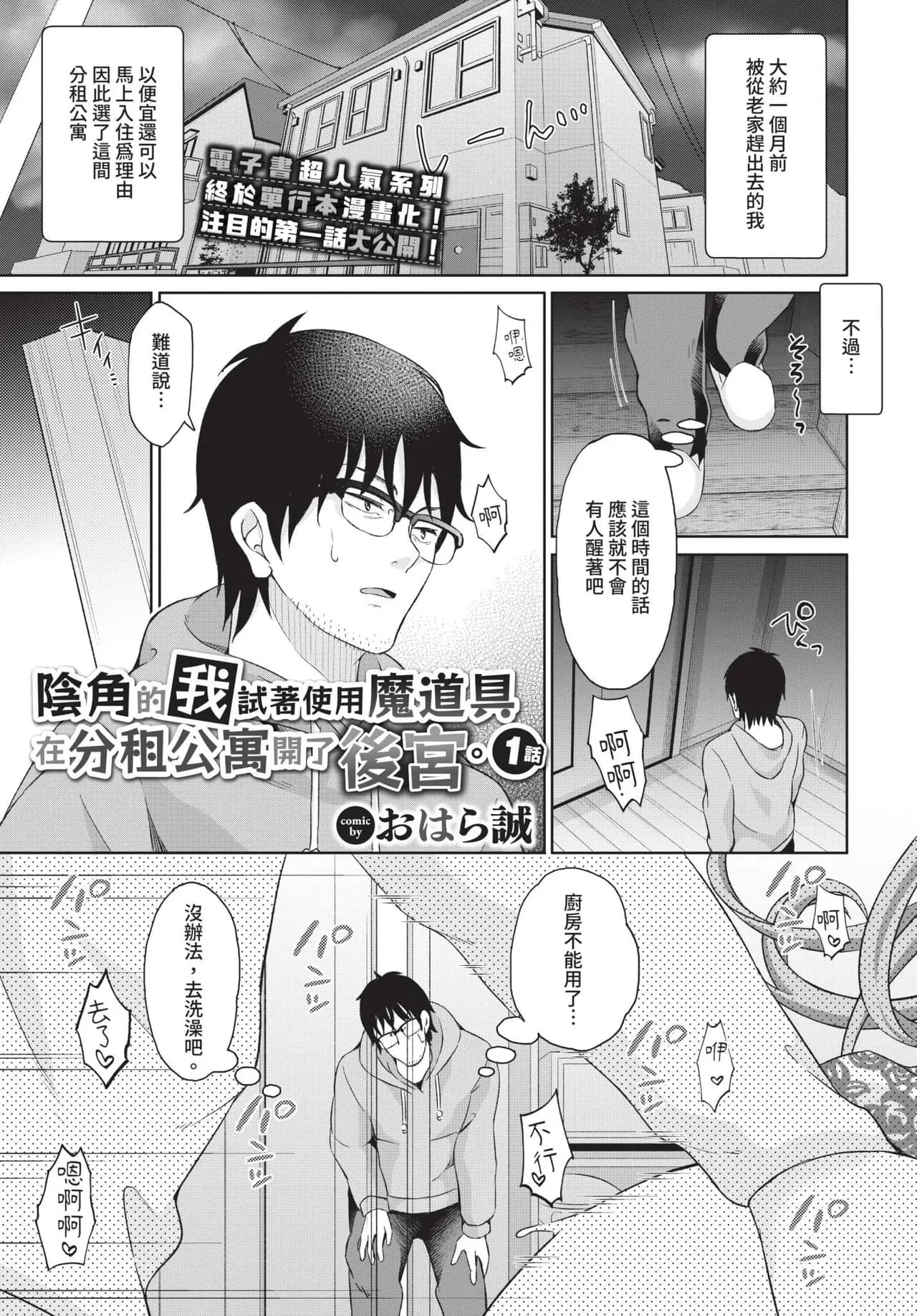 COMIC BAVEL 2021-10 [Chinese] [Decensored] [Digital] page 303
