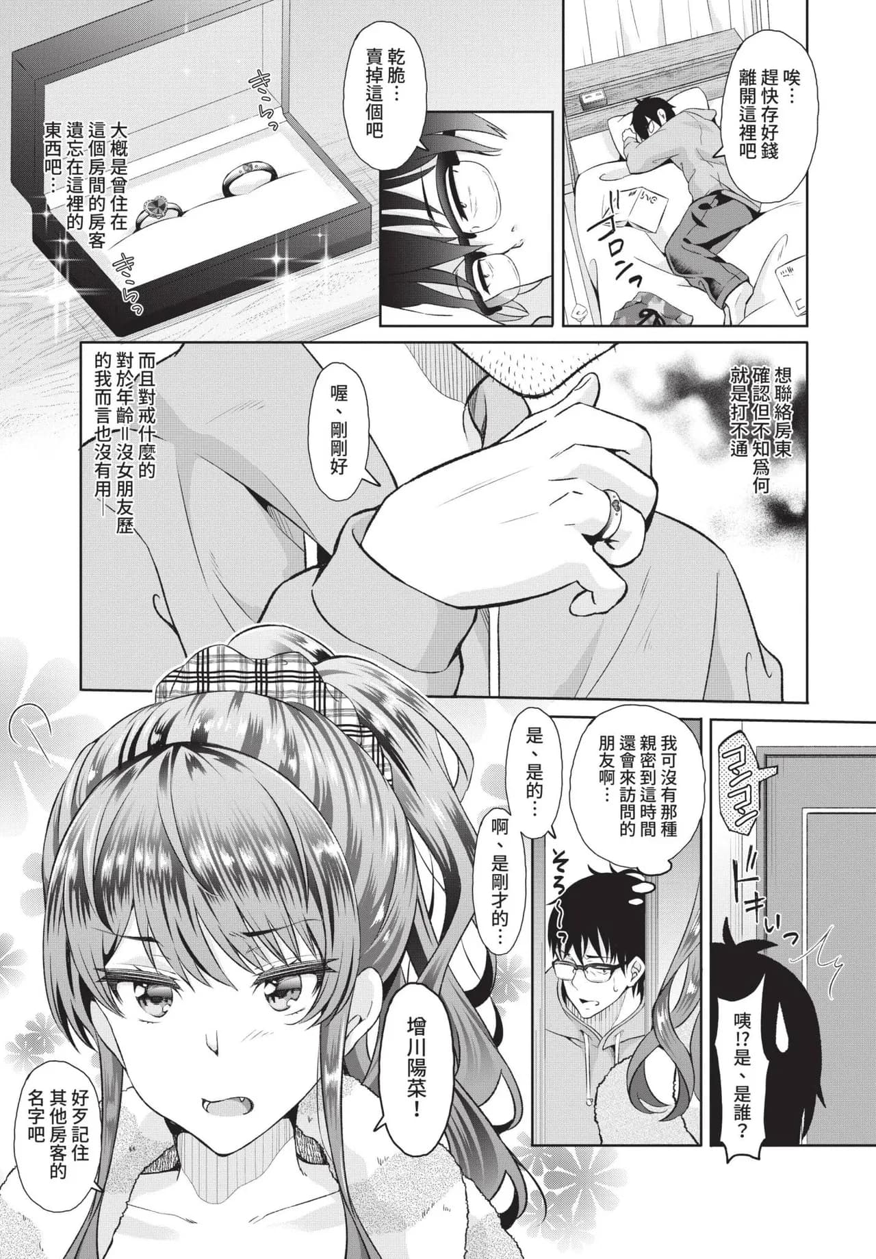 COMIC BAVEL 2021-10 [Chinese] [Decensored] [Digital] page 305