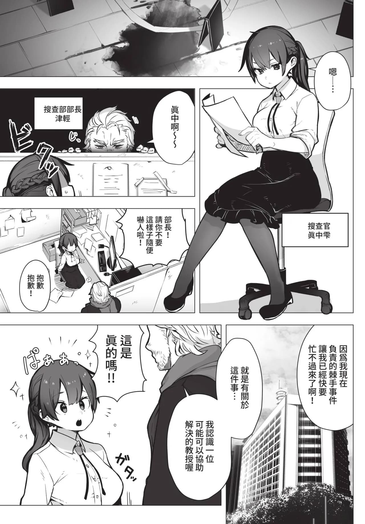 COMIC BAVEL 2021-10 [Chinese] [Decensored] [Digital] page 323