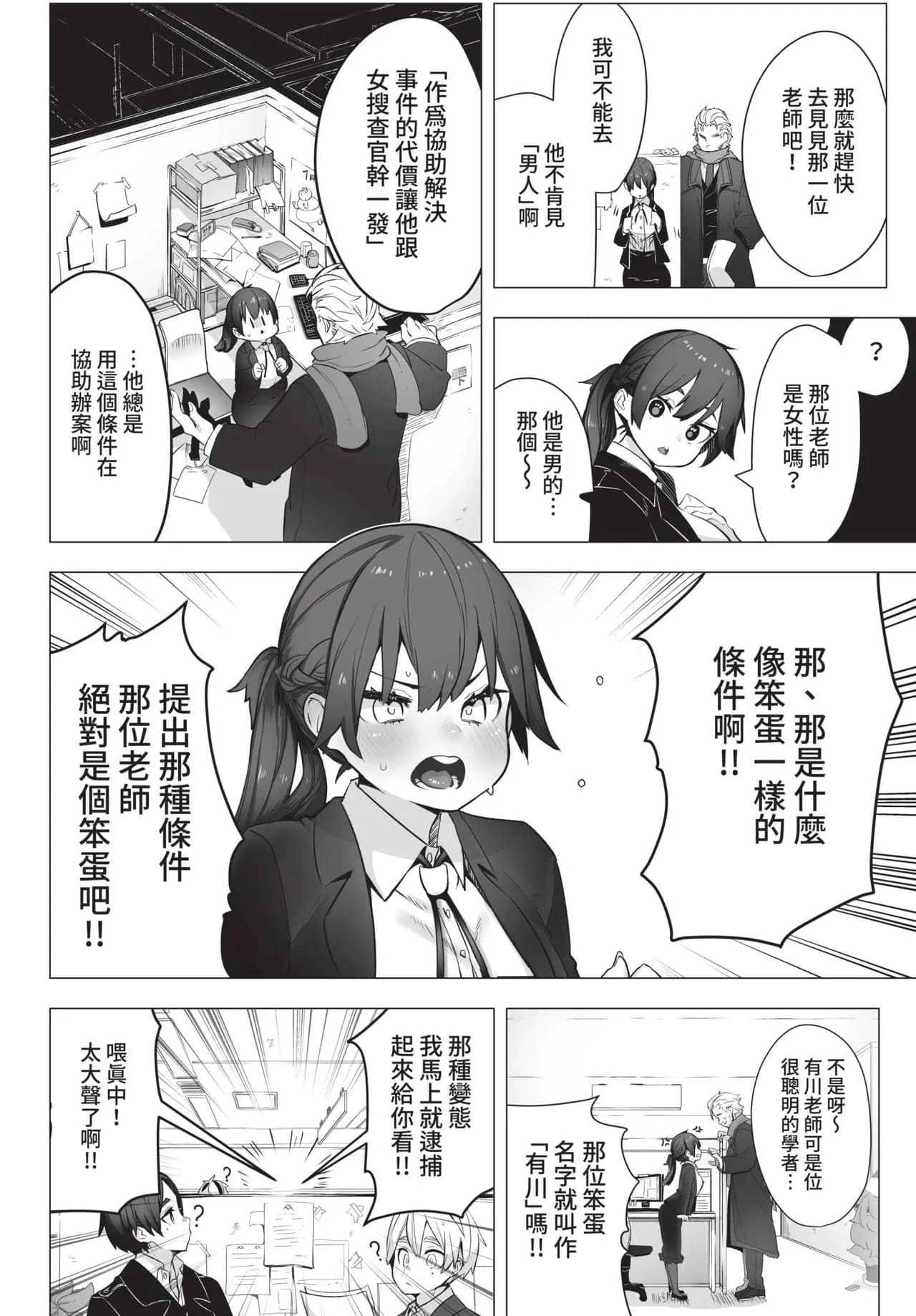 COMIC BAVEL 2021-10 [Chinese] [Decensored] [Digital] page 324