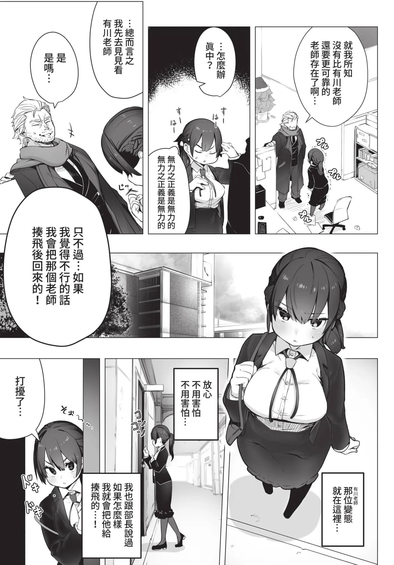 COMIC BAVEL 2021-10 [Chinese] [Decensored] [Digital] page 325