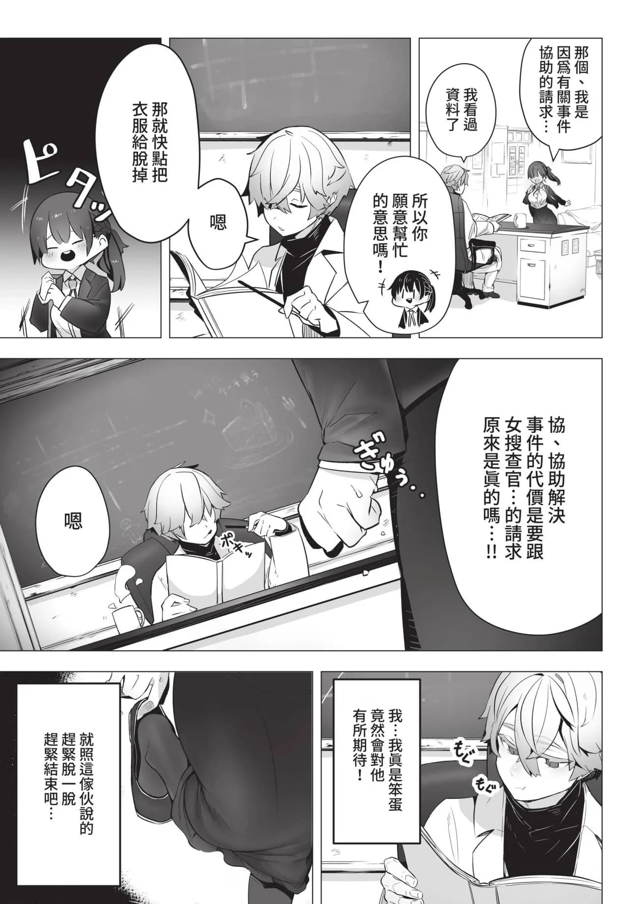 COMIC BAVEL 2021-10 [Chinese] [Decensored] [Digital] page 327