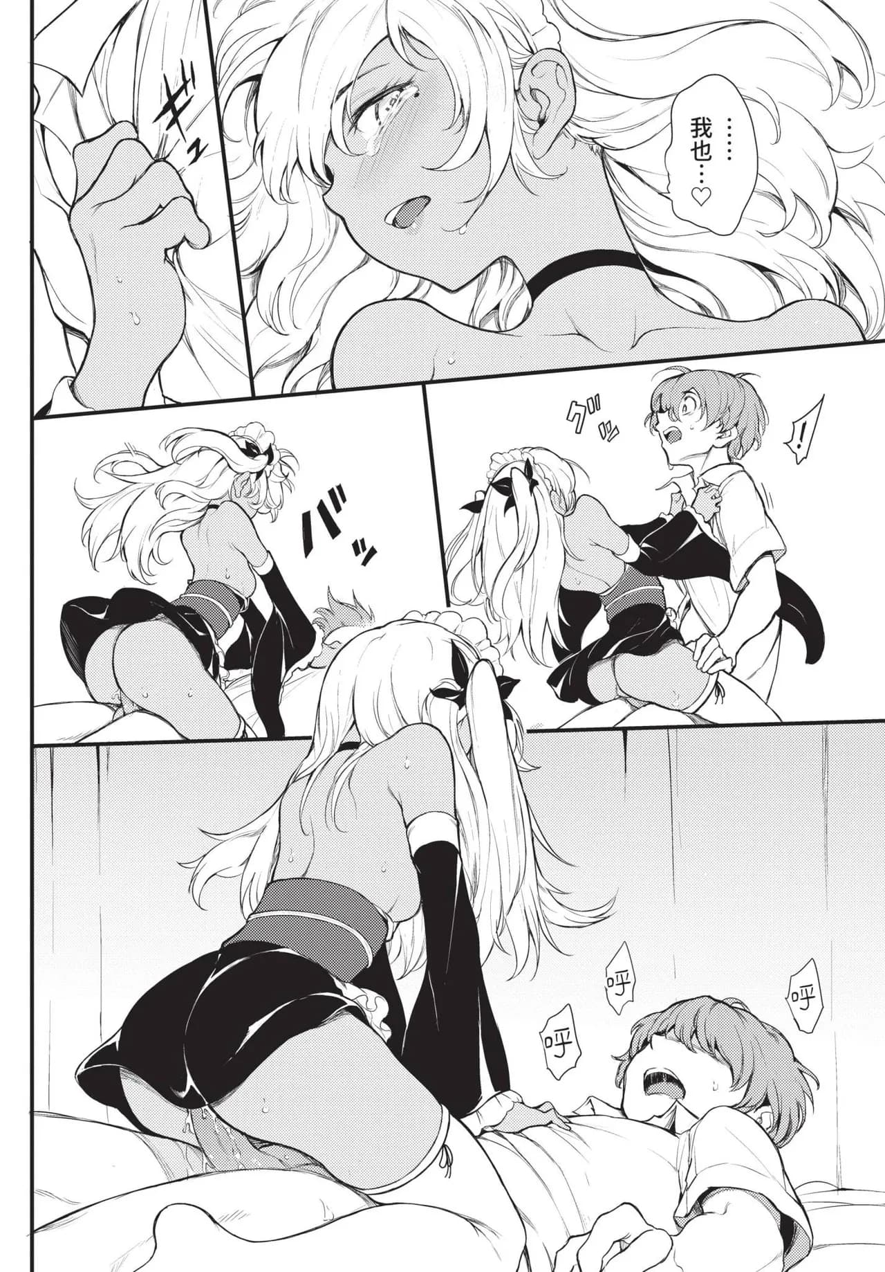 COMIC BAVEL 2021-10 [Chinese] [Decensored] [Digital] page 34