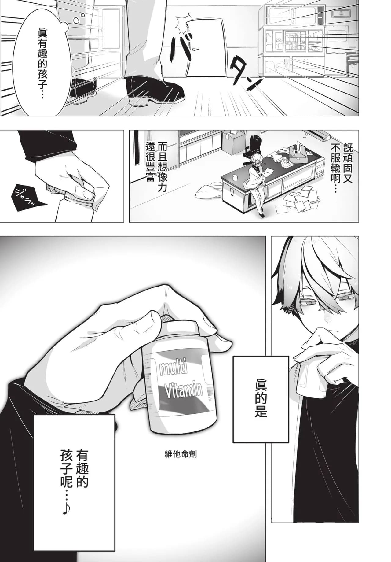 COMIC BAVEL 2021-10 [Chinese] [Decensored] [Digital] page 349
