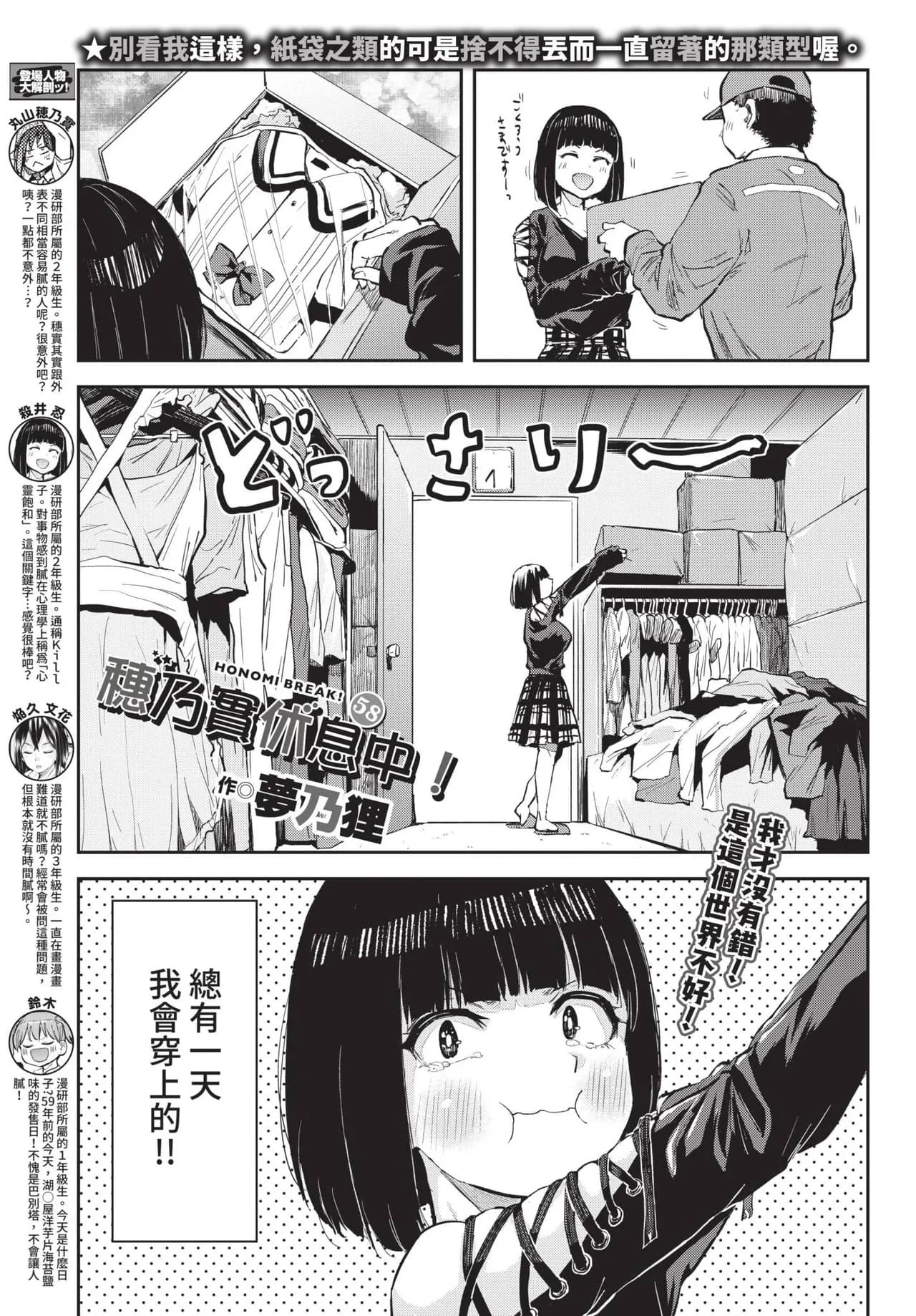 COMIC BAVEL 2021-10 [Chinese] [Decensored] [Digital] page 351