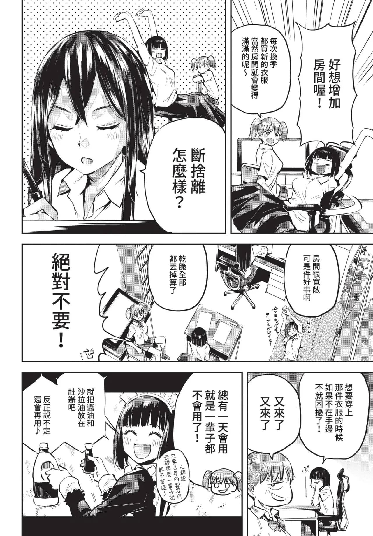COMIC BAVEL 2021-10 [Chinese] [Decensored] [Digital] page 352