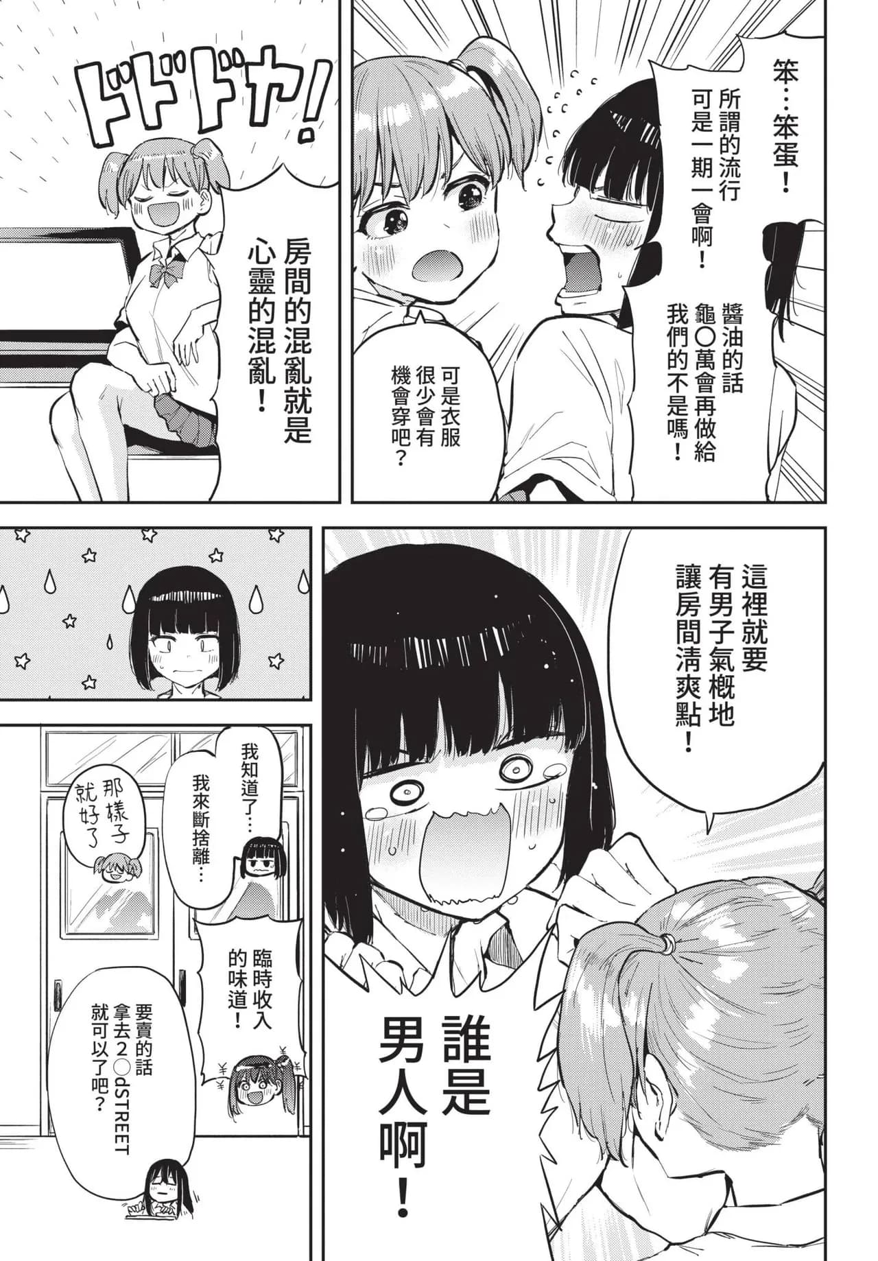 COMIC BAVEL 2021-10 [Chinese] [Decensored] [Digital] page 353