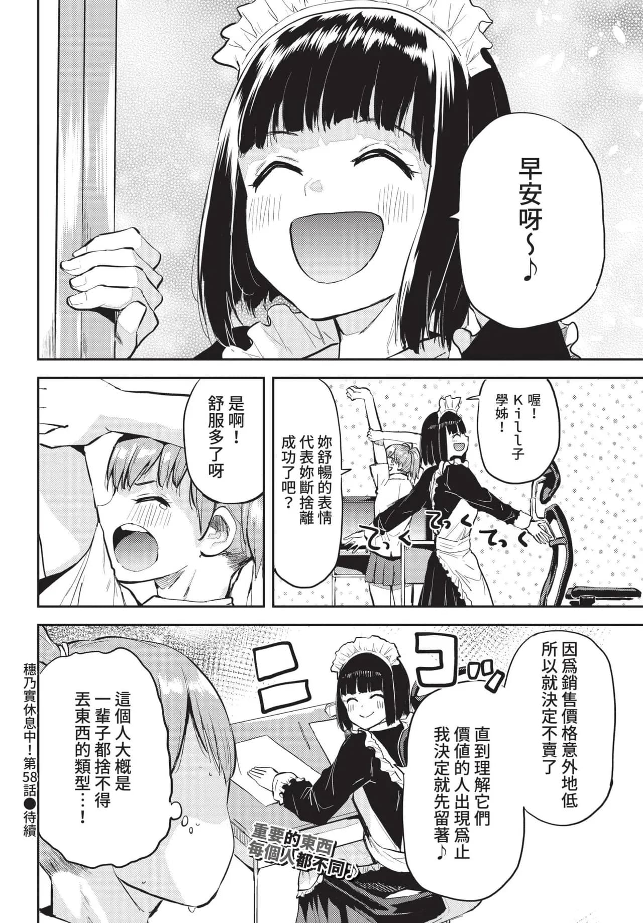 COMIC BAVEL 2021-10 [Chinese] [Decensored] [Digital] page 354