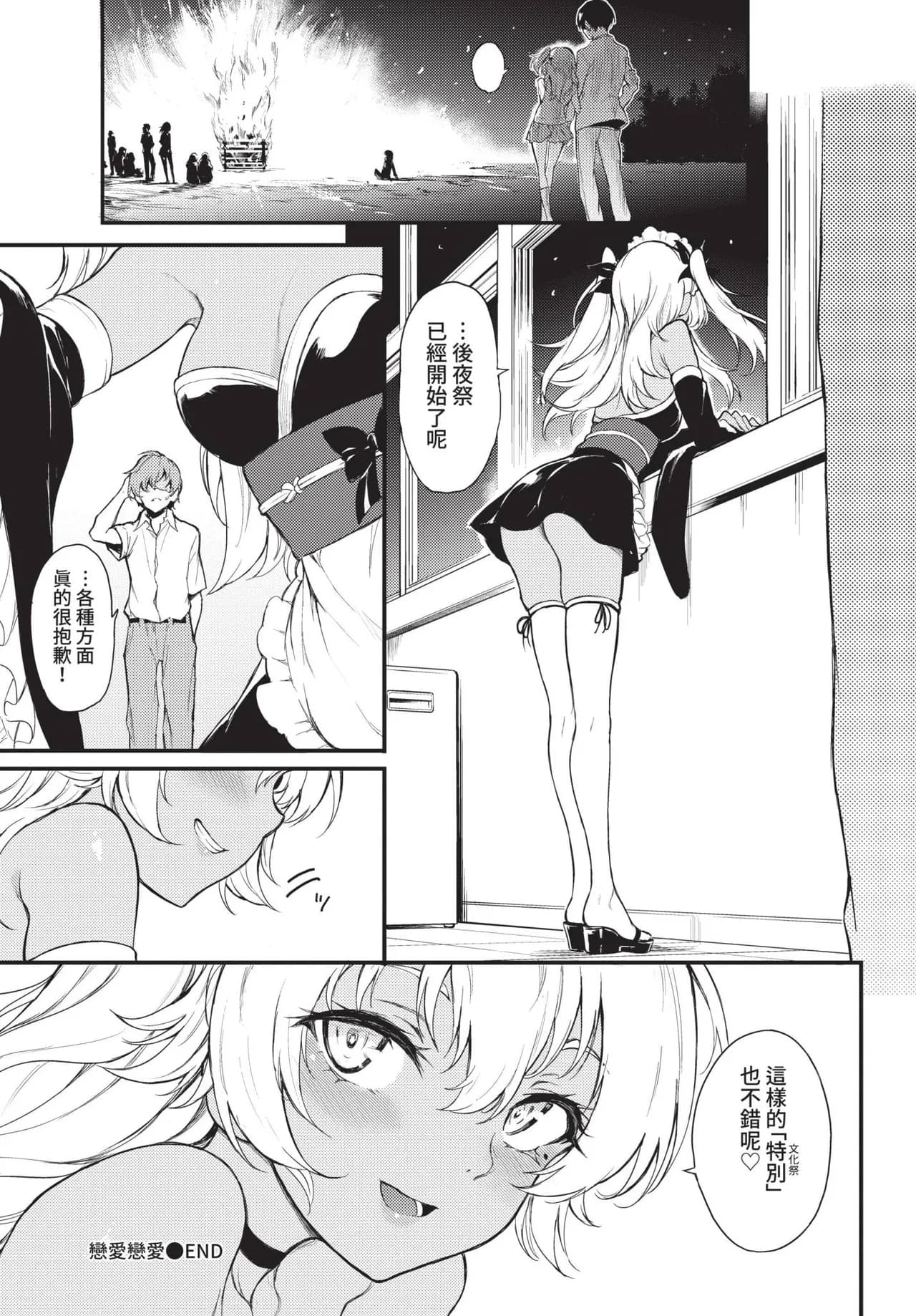 COMIC BAVEL 2021-10 [Chinese] [Decensored] [Digital] page 40