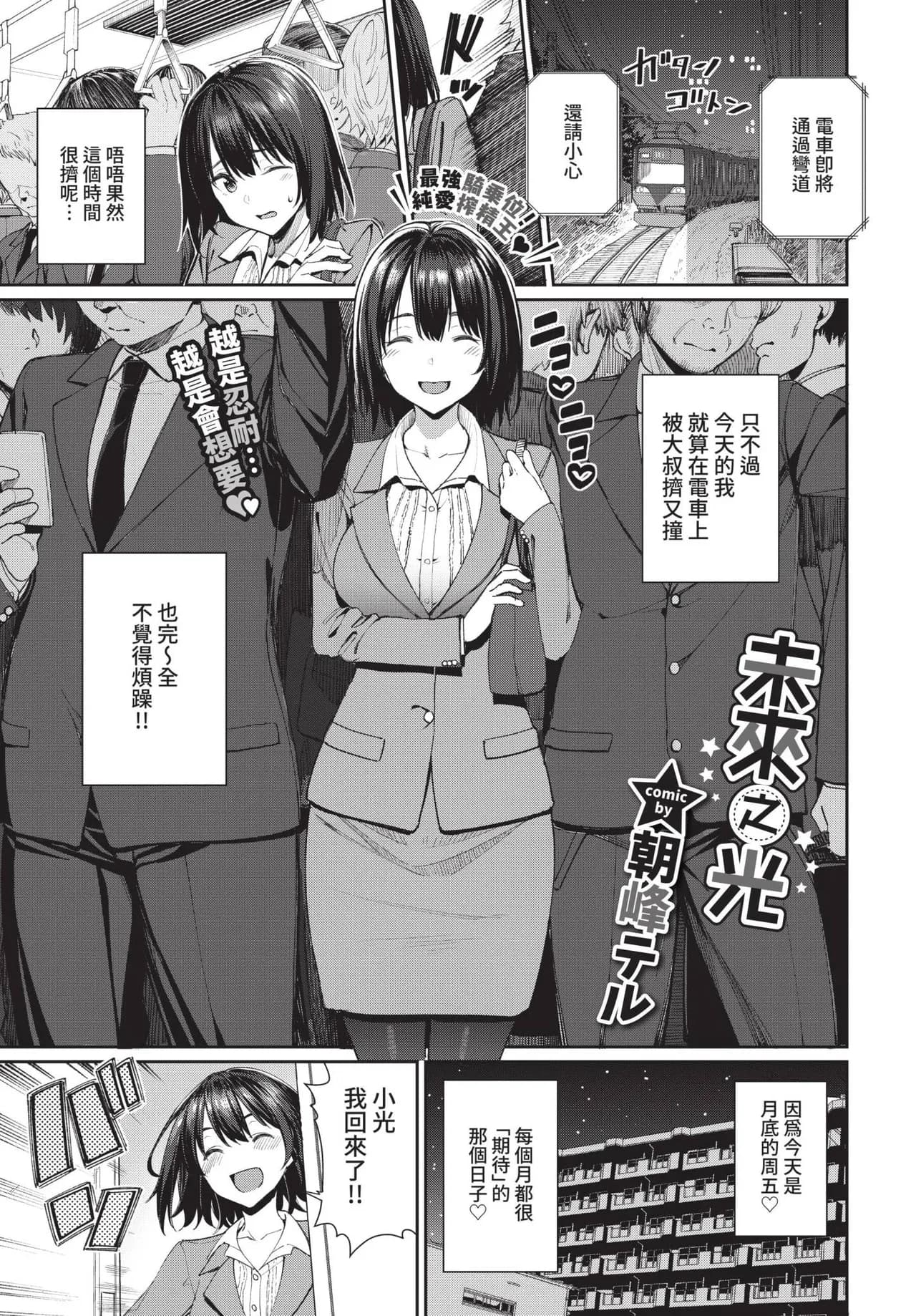 COMIC BAVEL 2021-10 [Chinese] [Decensored] [Digital] page 41