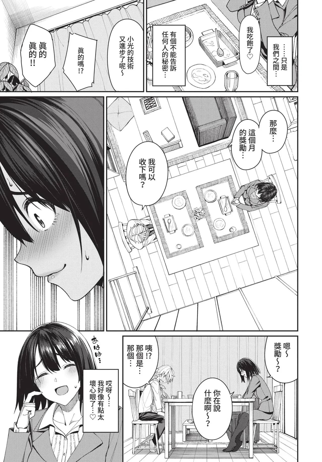 COMIC BAVEL 2021-10 [Chinese] [Decensored] [Digital] page 43