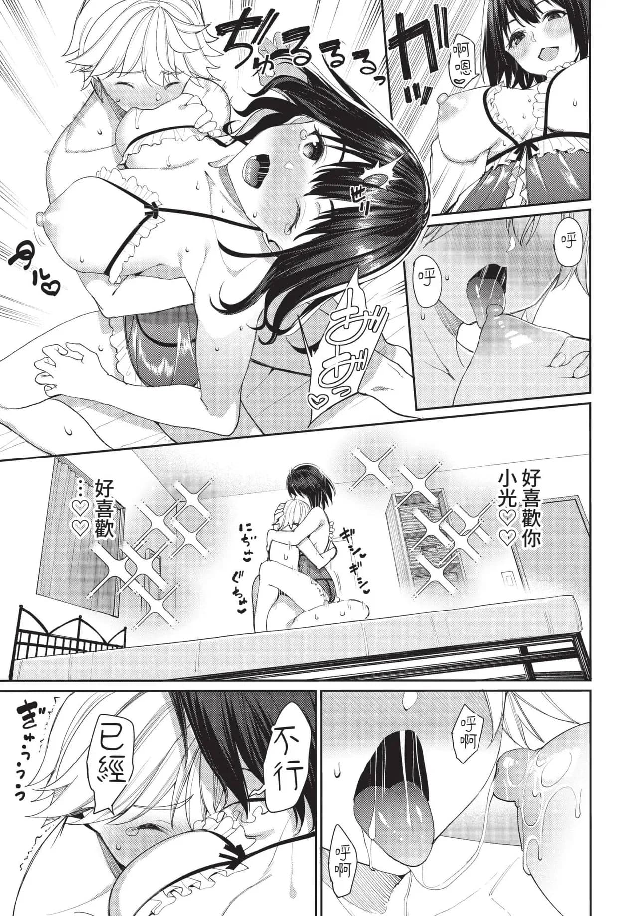 COMIC BAVEL 2021-10 [Chinese] [Decensored] [Digital] page 59