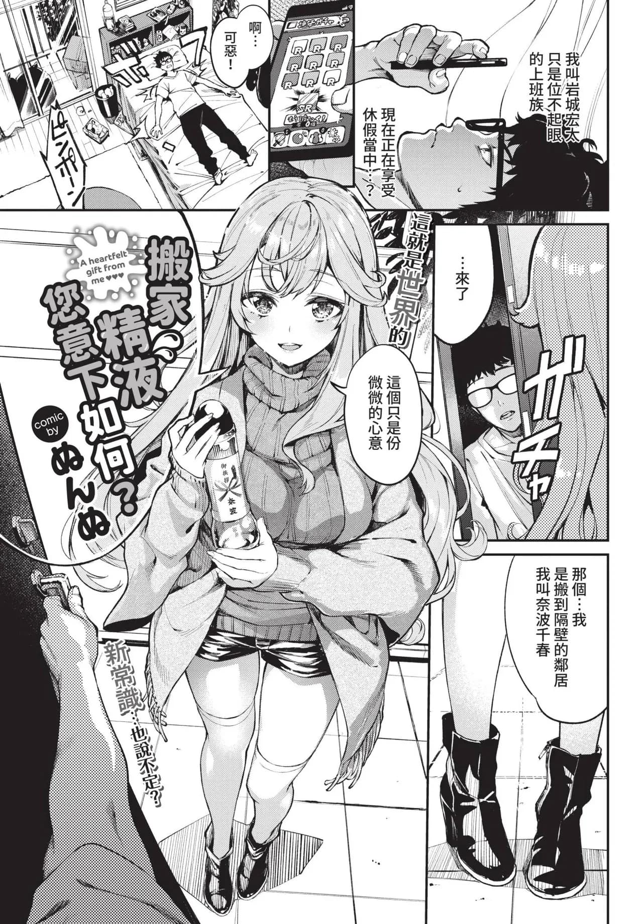 COMIC BAVEL 2021-10 [Chinese] [Decensored] [Digital] page 65