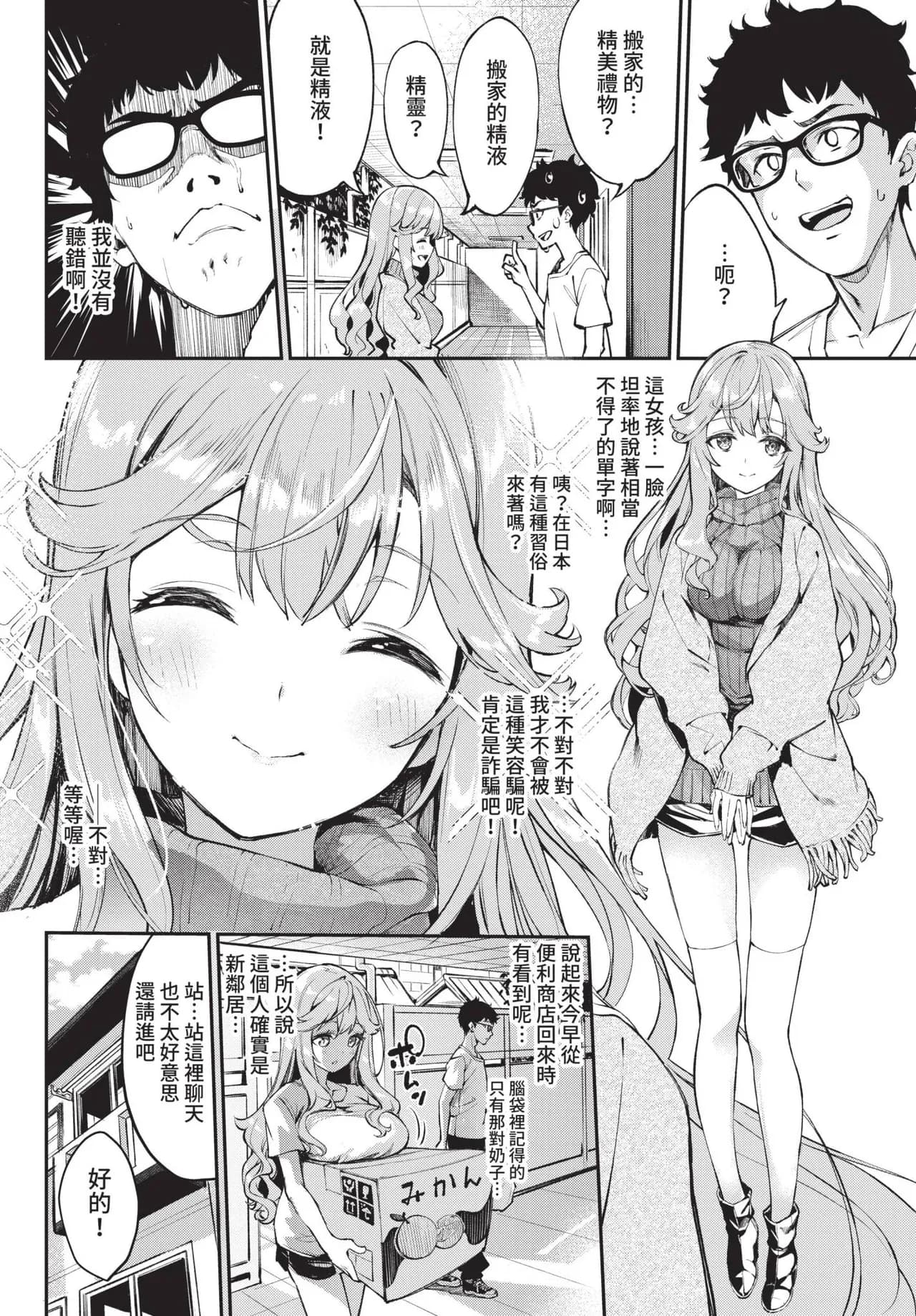 COMIC BAVEL 2021-10 [Chinese] [Decensored] [Digital] page 66