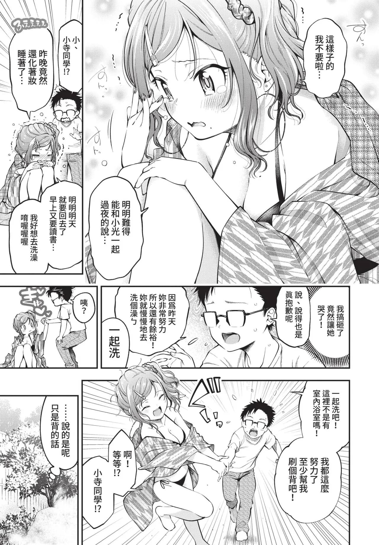 COMIC BAVEL 2021-10 [Chinese] [Decensored] [Digital] page 89