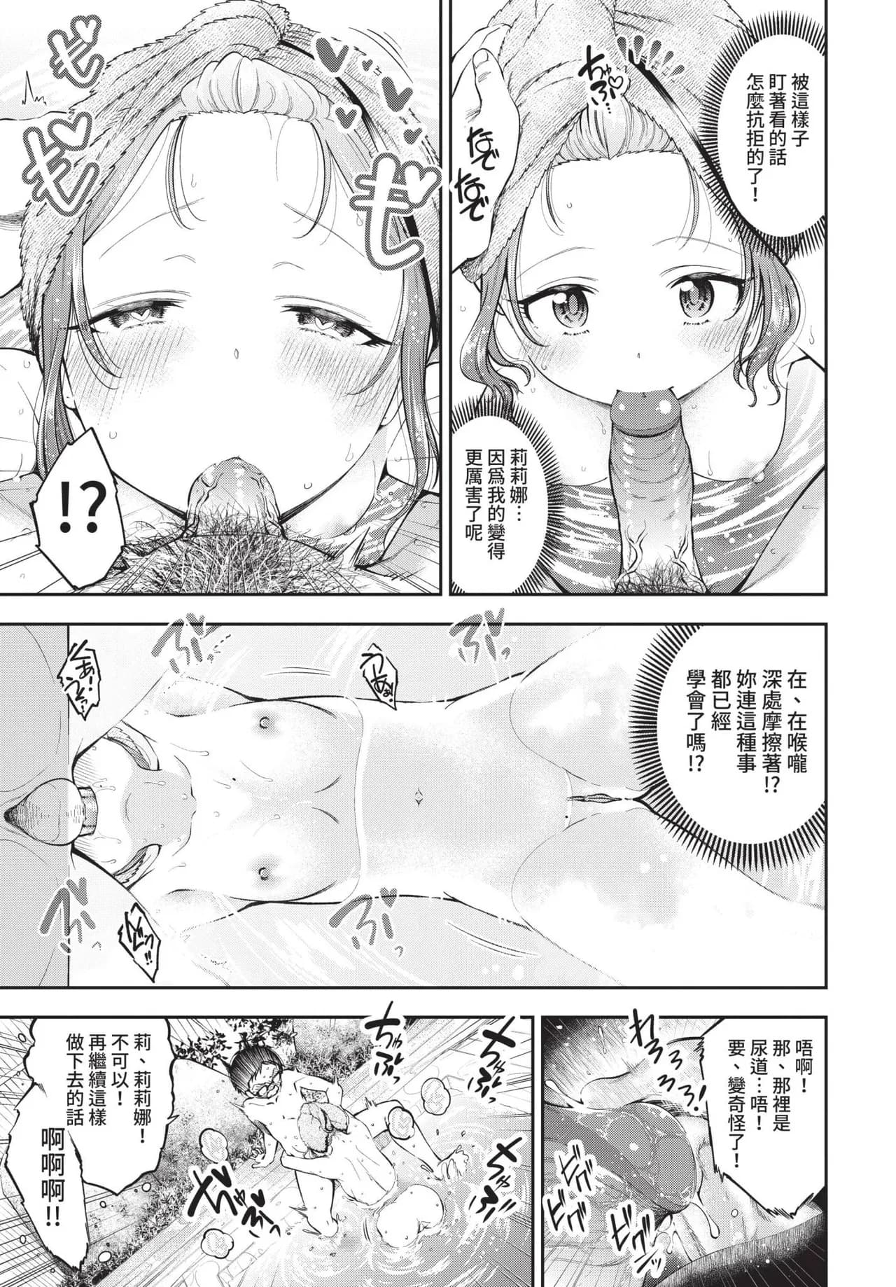 COMIC BAVEL 2021-10 [Chinese] [Decensored] [Digital] page 91