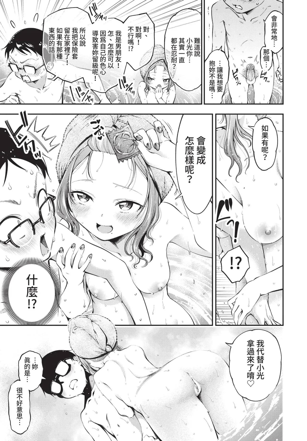 COMIC BAVEL 2021-10 [Chinese] [Decensored] [Digital] page 93