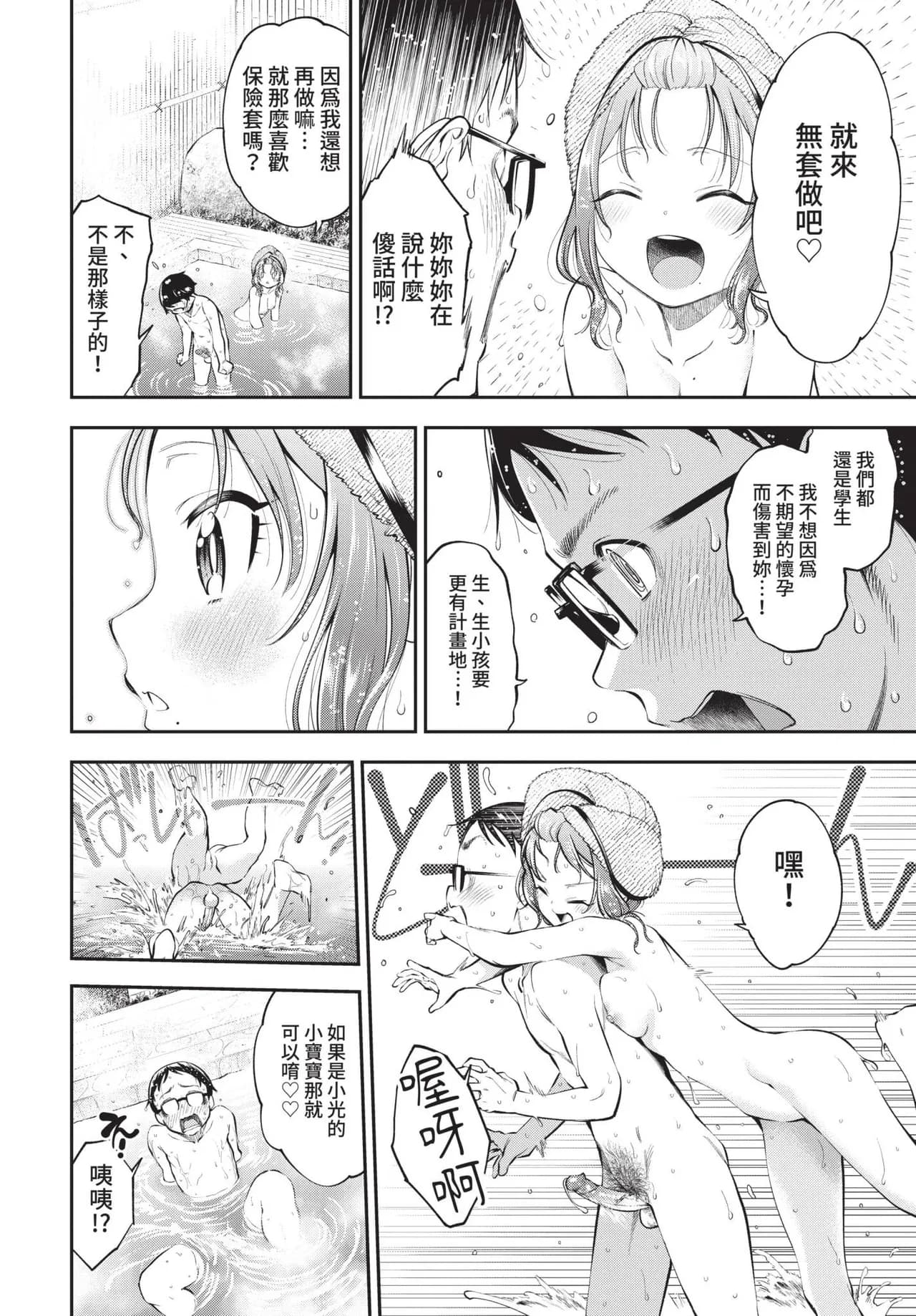COMIC BAVEL 2021-10 [Chinese] [Decensored] [Digital] page 98