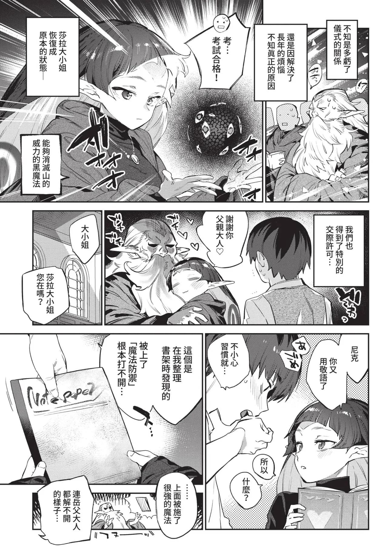 COMIC BAVEL 2021-11 [Chinese] [Decensored] [Digital] page 111