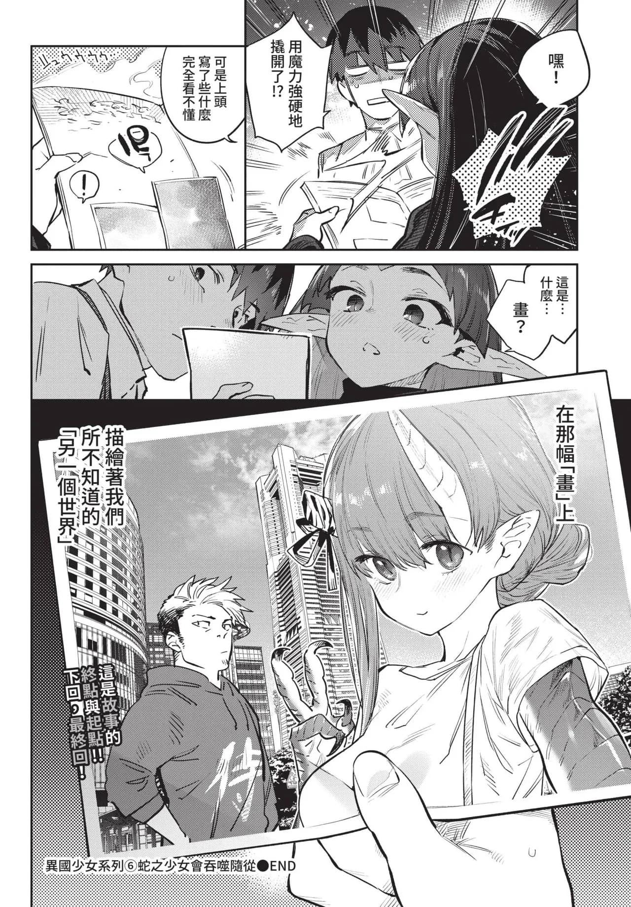 COMIC BAVEL 2021-11 [Chinese] [Decensored] [Digital] page 112