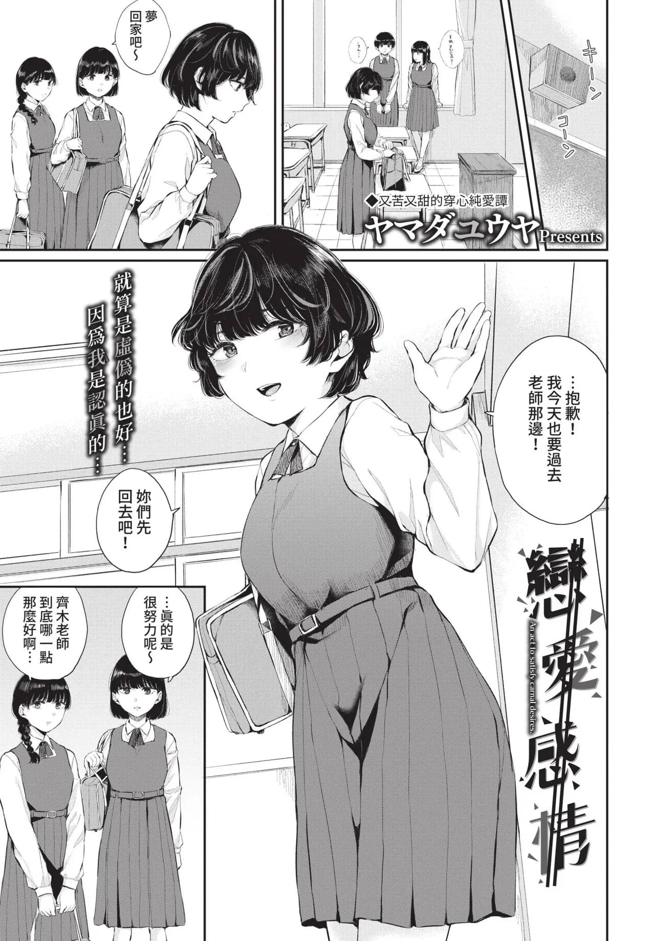 COMIC BAVEL 2021-11 [Chinese] [Decensored] [Digital] page 113