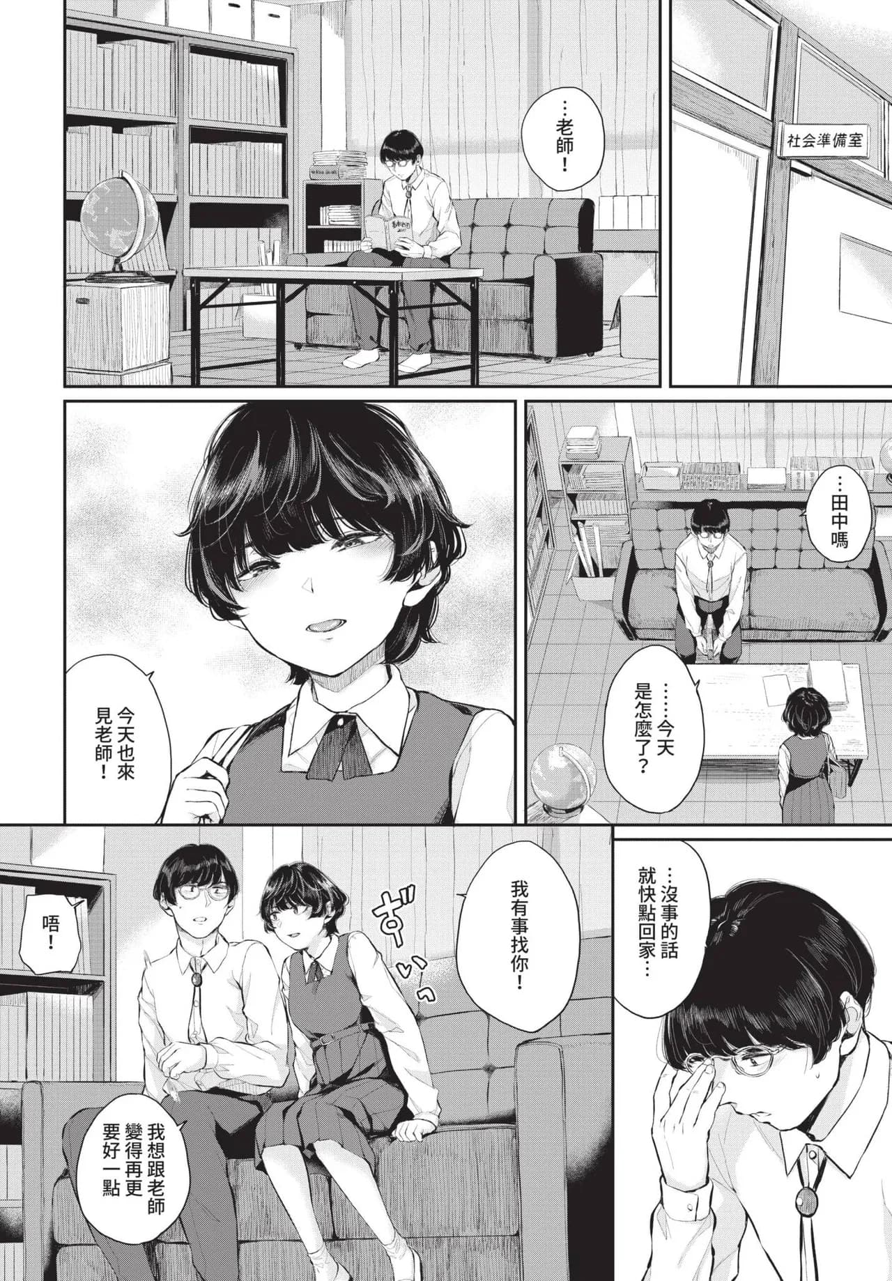 COMIC BAVEL 2021-11 [Chinese] [Decensored] [Digital] page 114