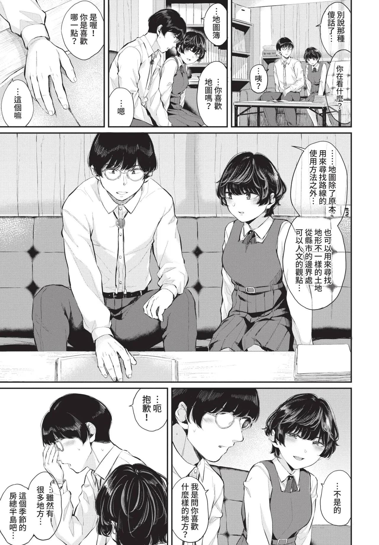 COMIC BAVEL 2021-11 [Chinese] [Decensored] [Digital] page 115