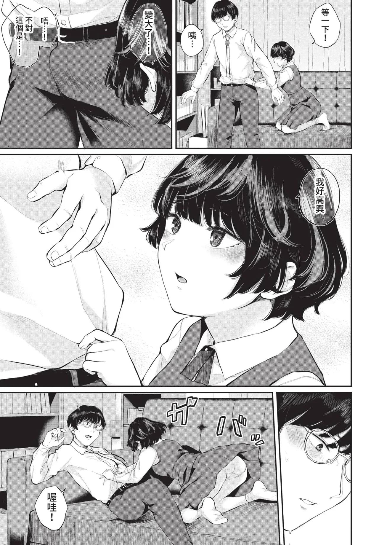 COMIC BAVEL 2021-11 [Chinese] [Decensored] [Digital] page 117