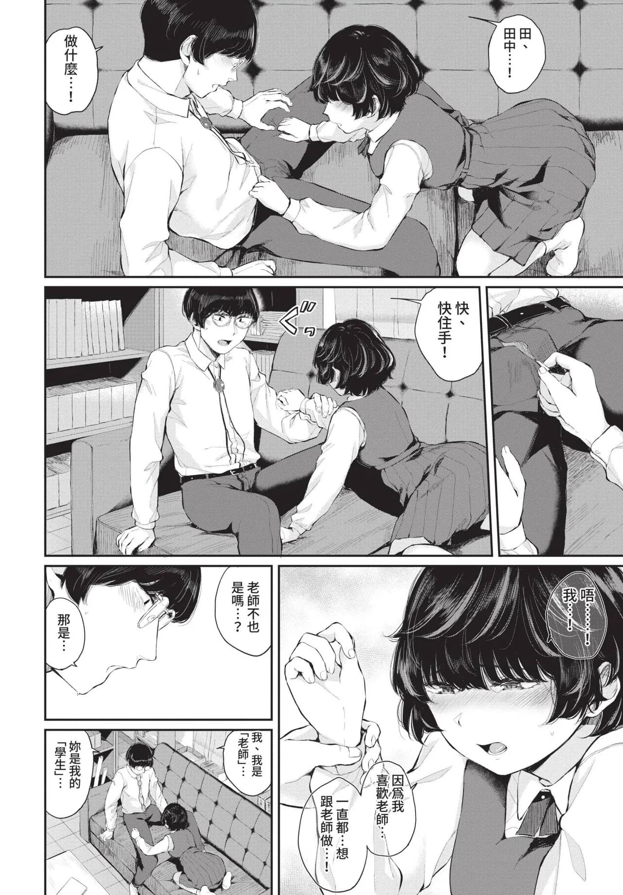 COMIC BAVEL 2021-11 [Chinese] [Decensored] [Digital] page 118