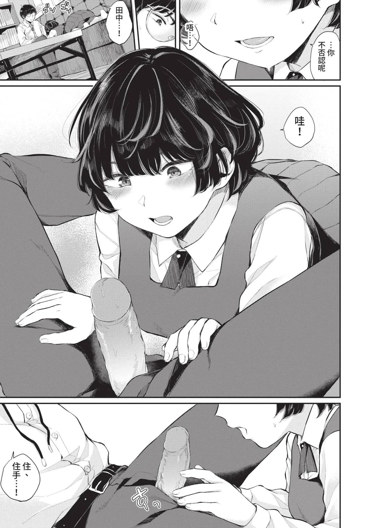 COMIC BAVEL 2021-11 [Chinese] [Decensored] [Digital] page 119