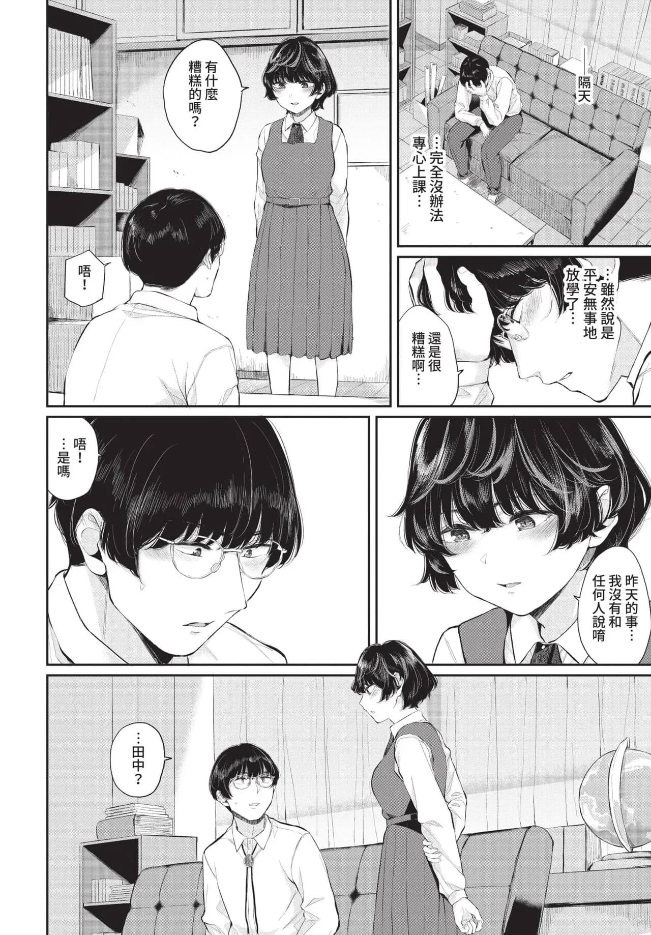 COMIC BAVEL 2021-11 [Chinese] [Decensored] [Digital] page 124